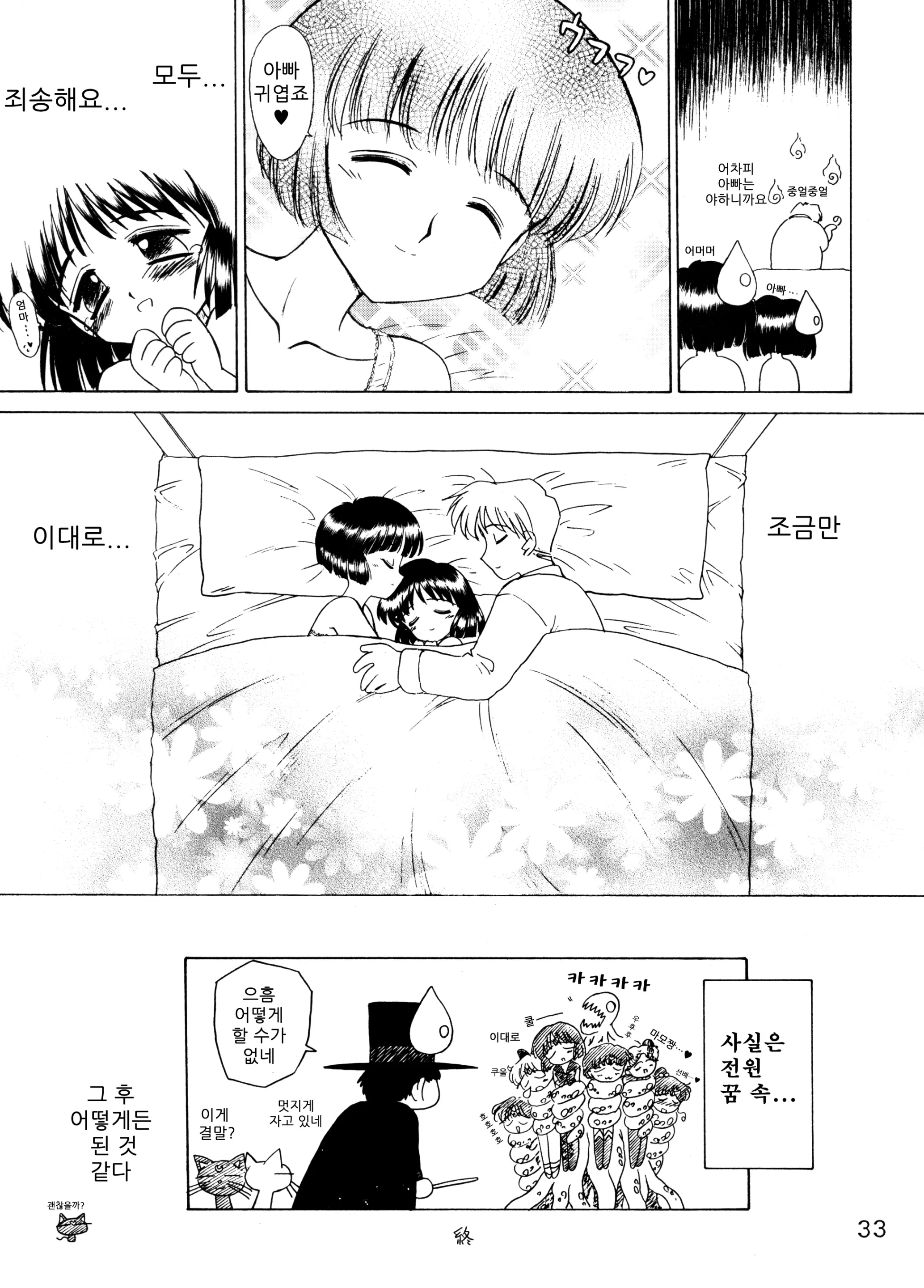 웹툰 이미지 31