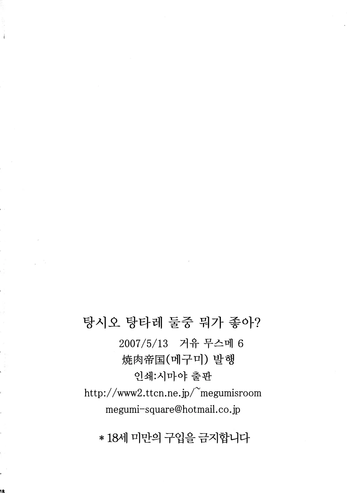 웹툰 이미지 17