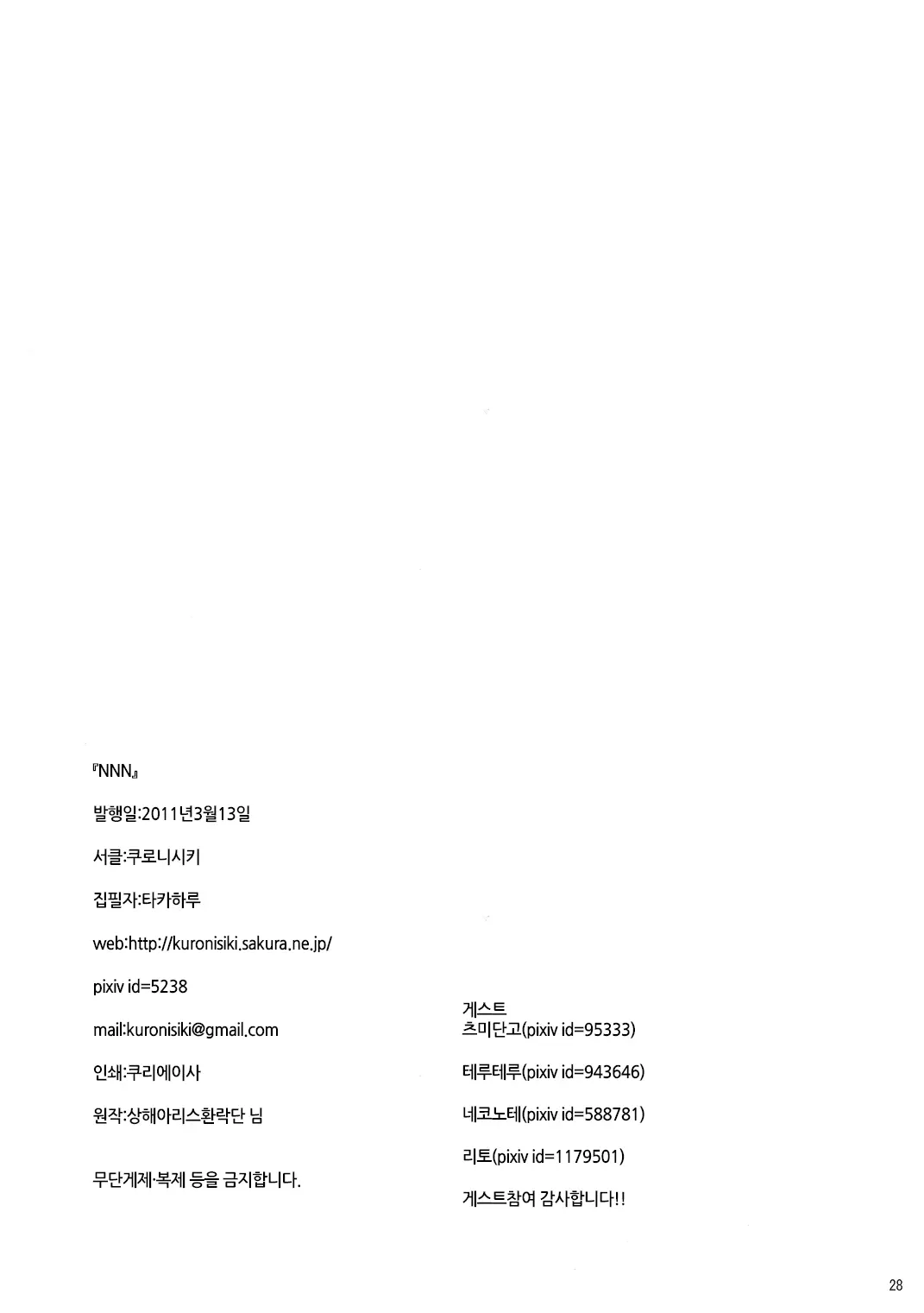 웹툰 이미지 26
