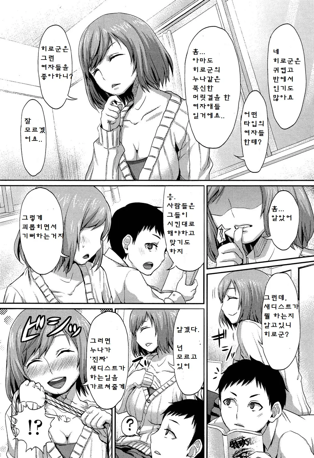 웹툰 이미지 3