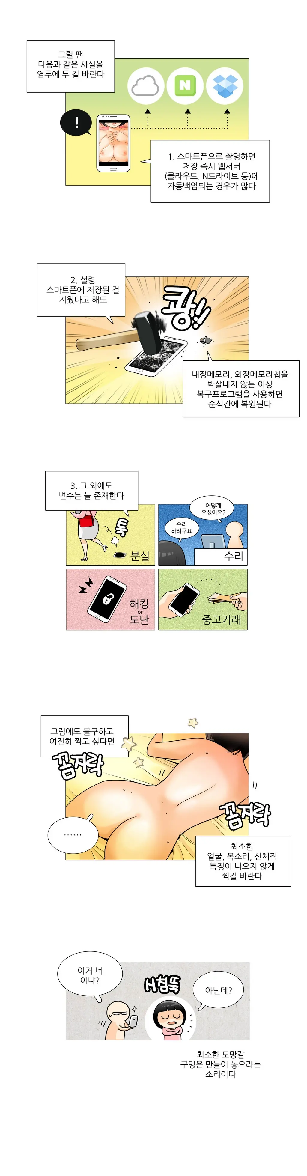 웹툰 이미지 92