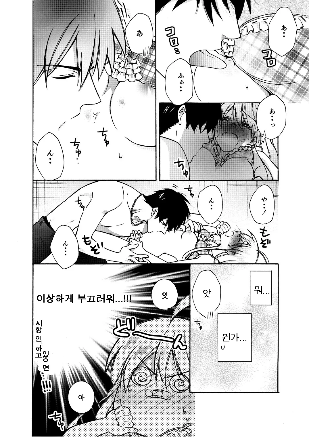 웹툰 이미지 26