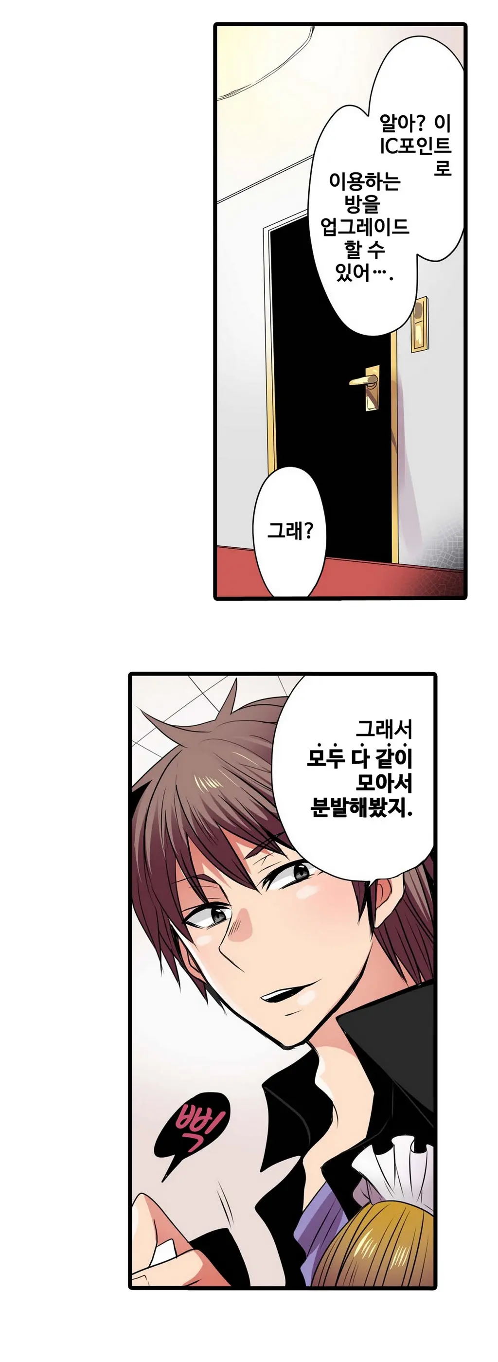 웹툰 이미지 55