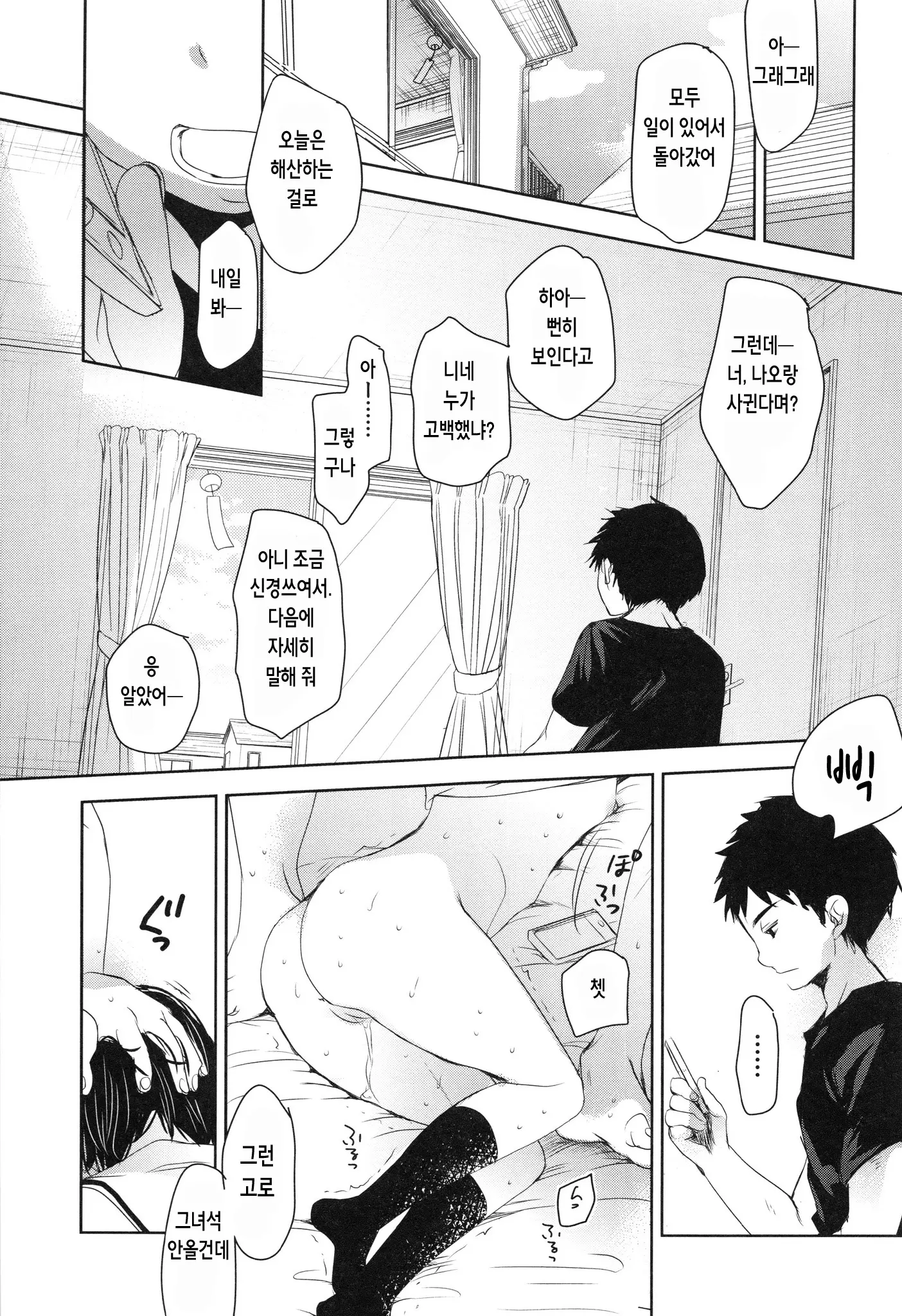 웹툰 이미지 132