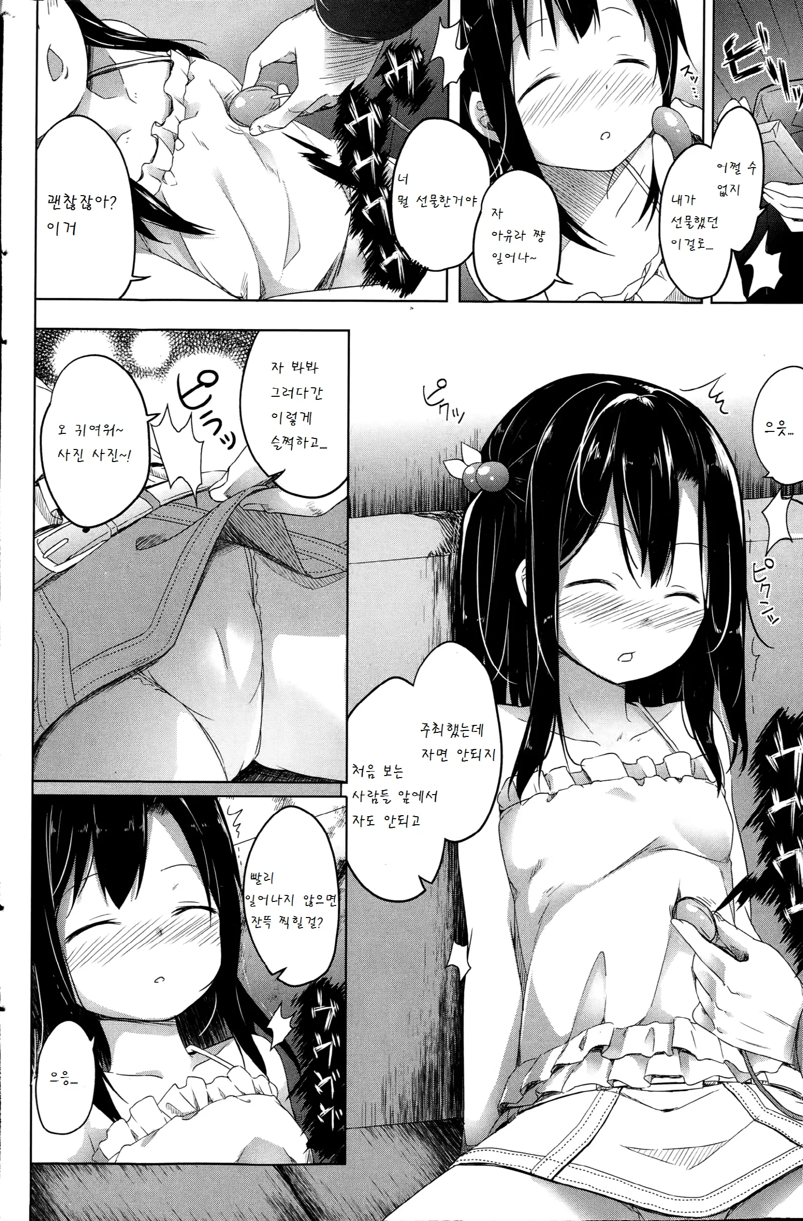 웹툰 이미지 5