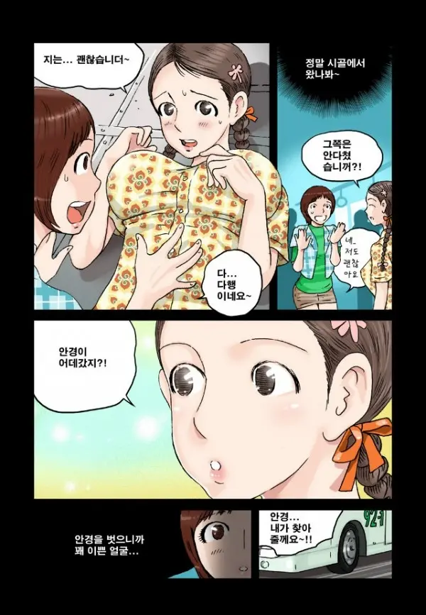 웹툰 이미지 42
