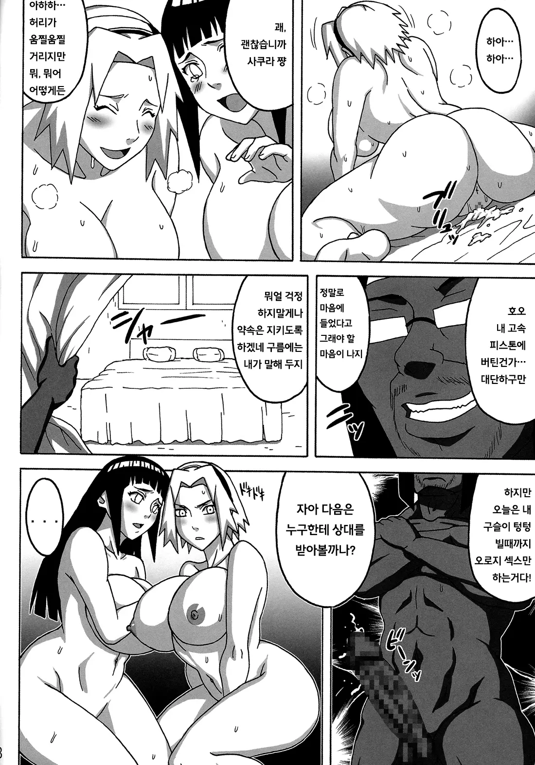 웹툰 이미지 28
