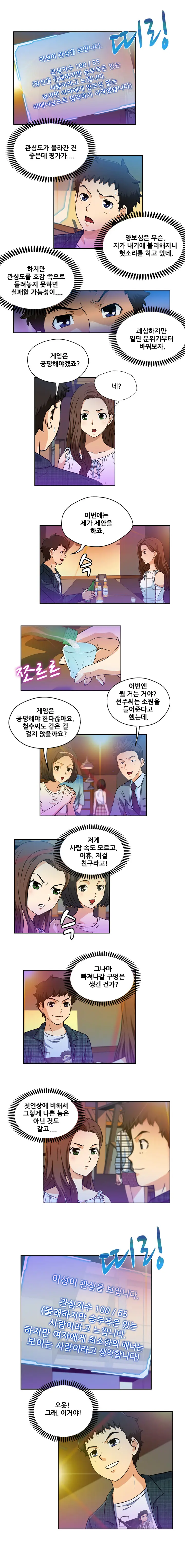 웹툰 이미지 33