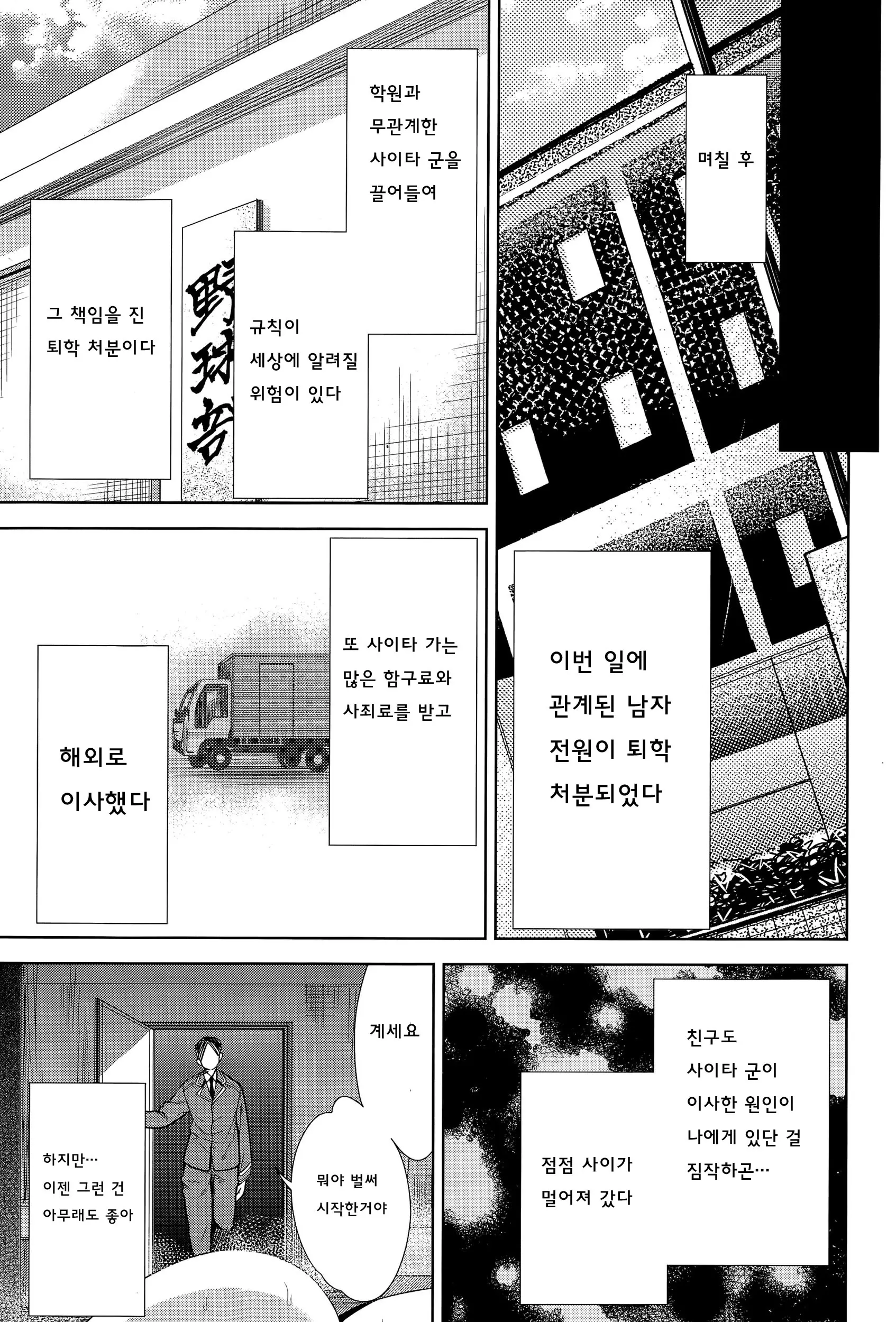 웹툰 이미지 22