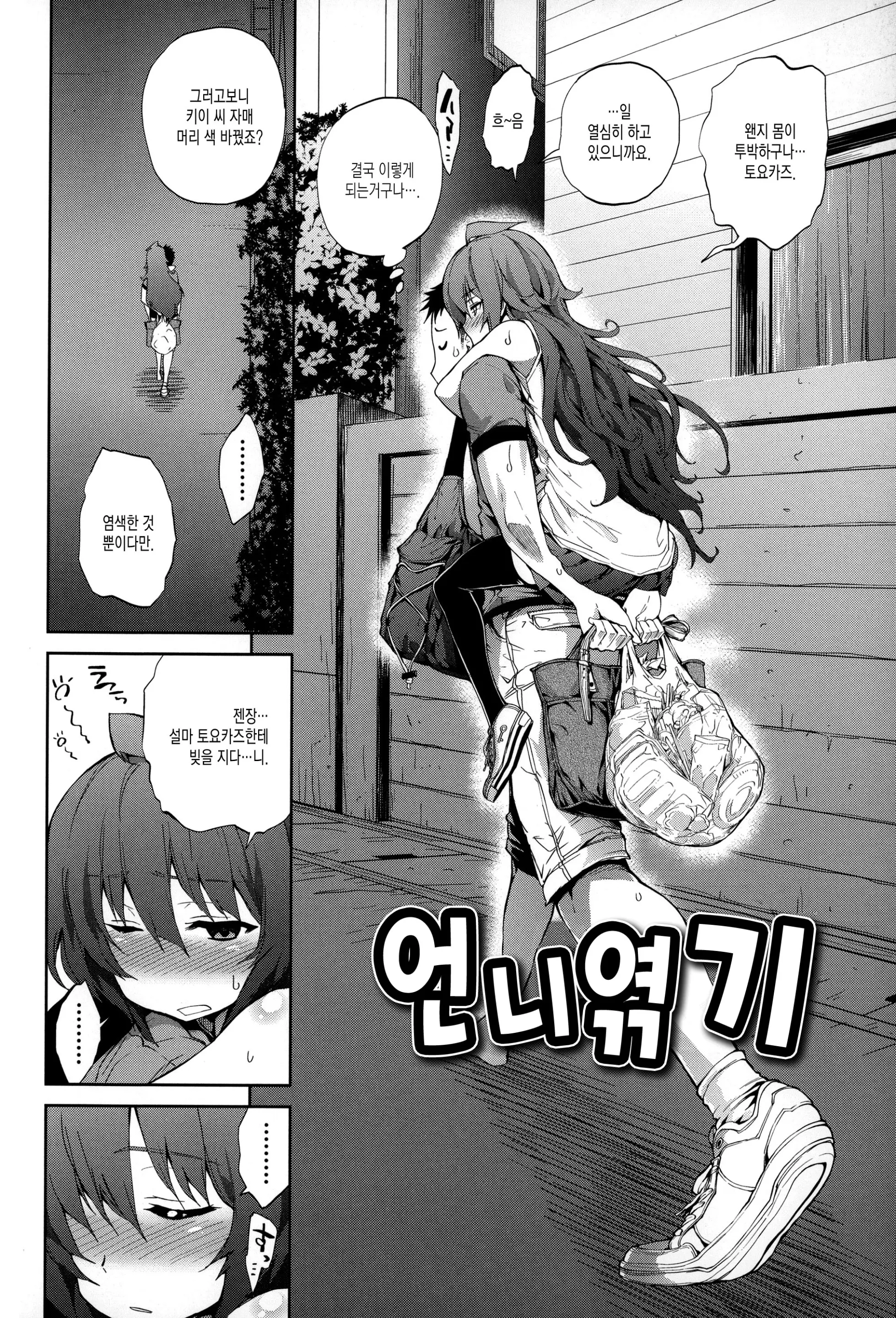 웹툰 이미지 150
