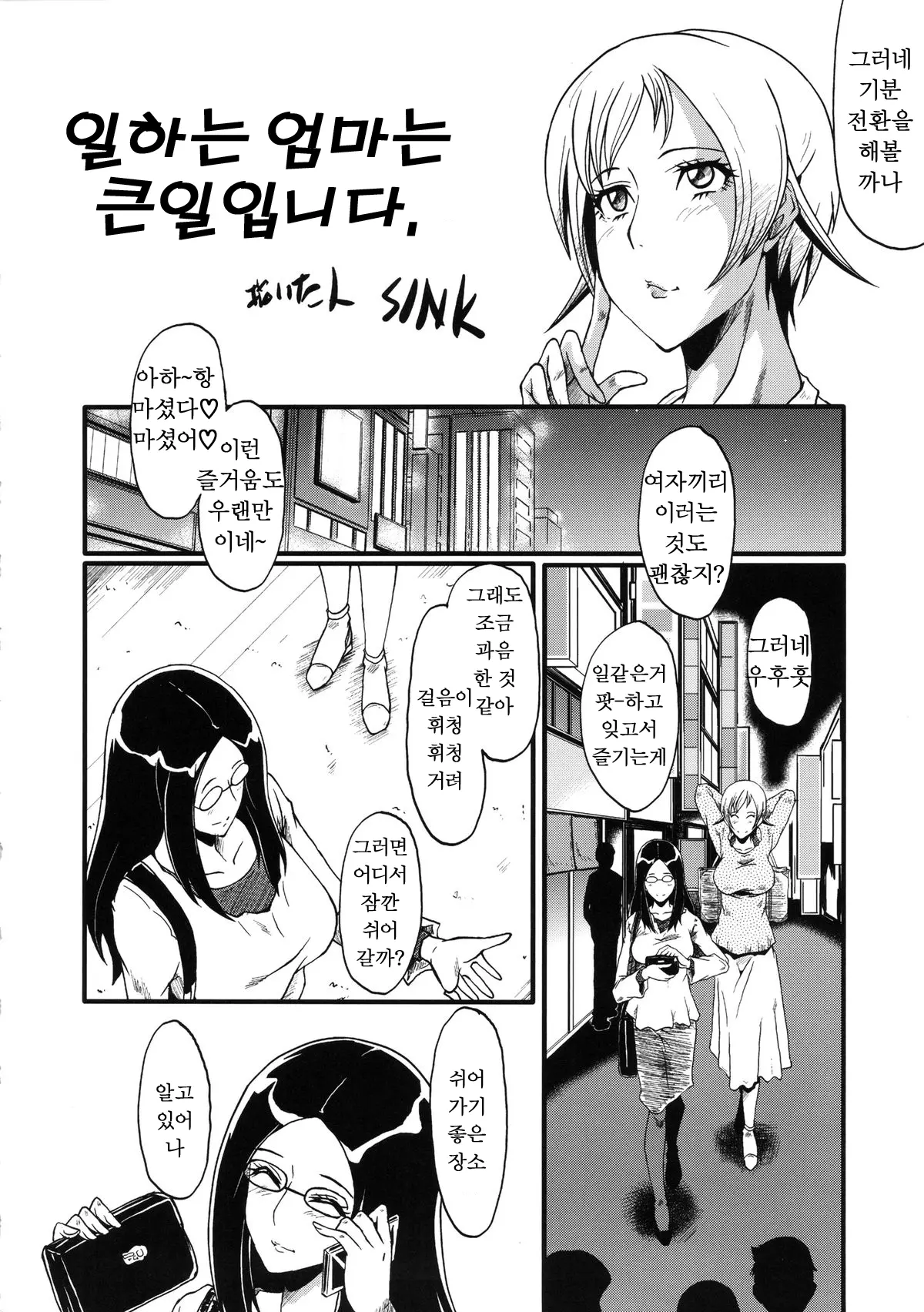 웹툰 이미지 4