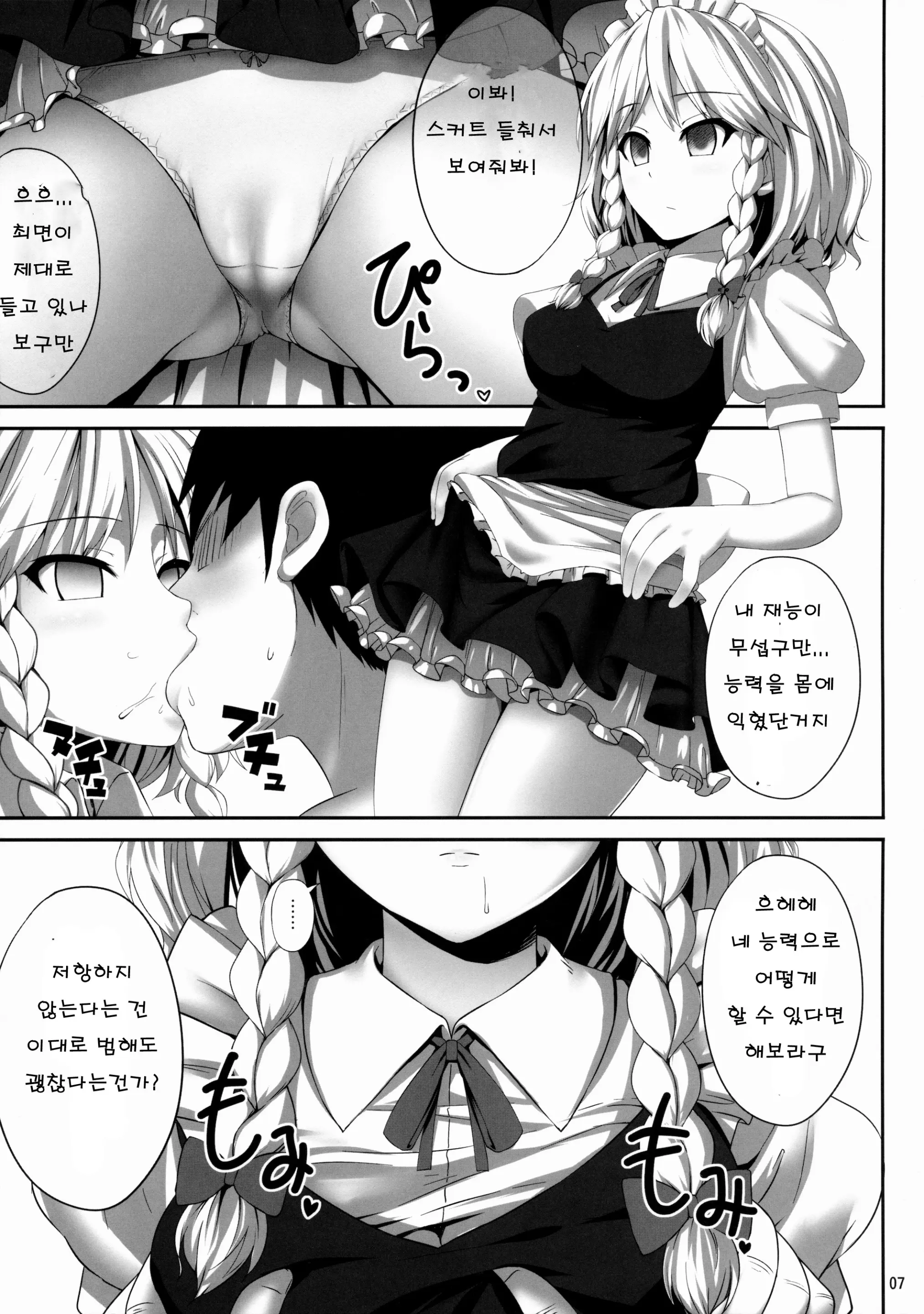 웹툰 이미지 5