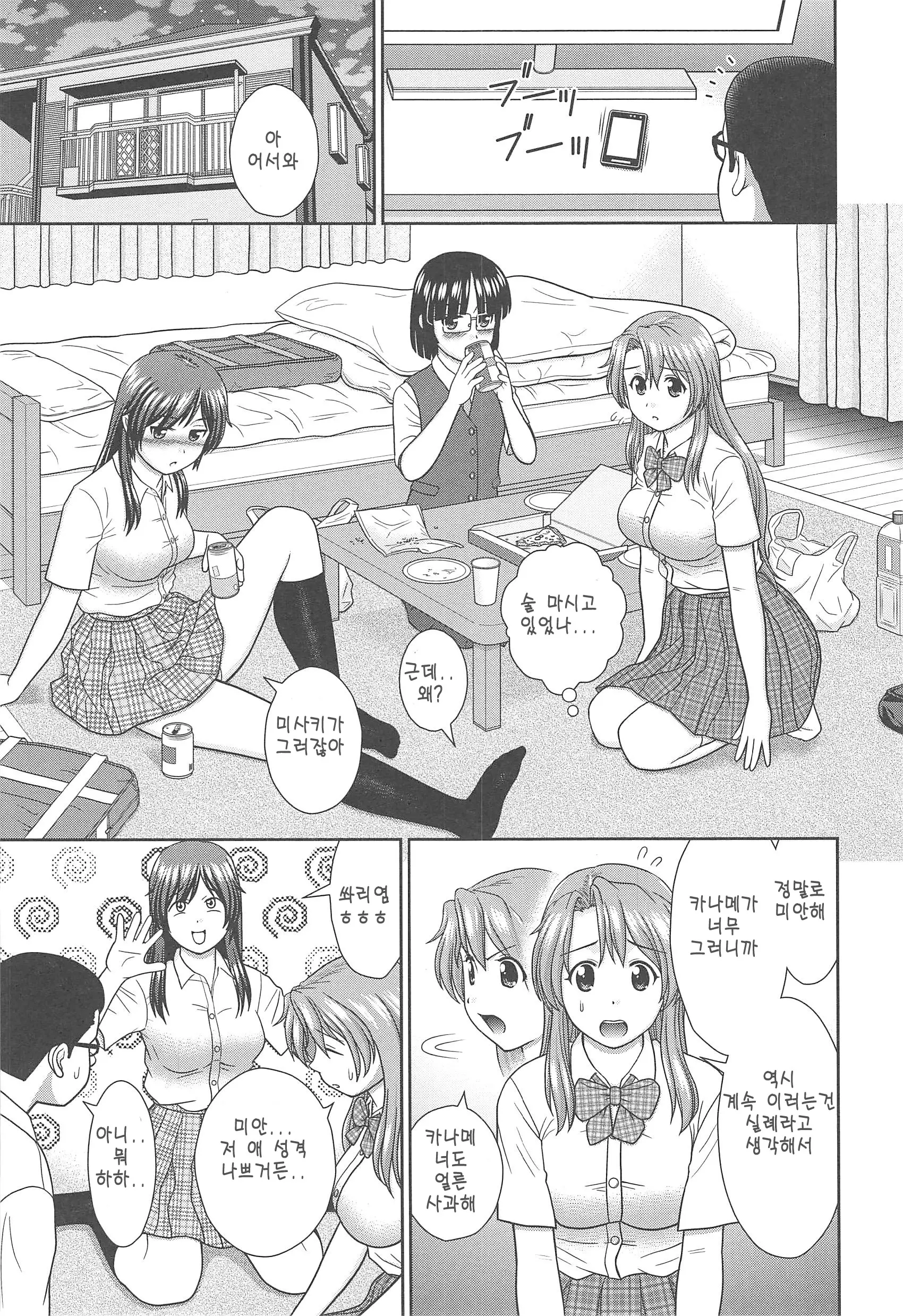 웹툰 이미지 142