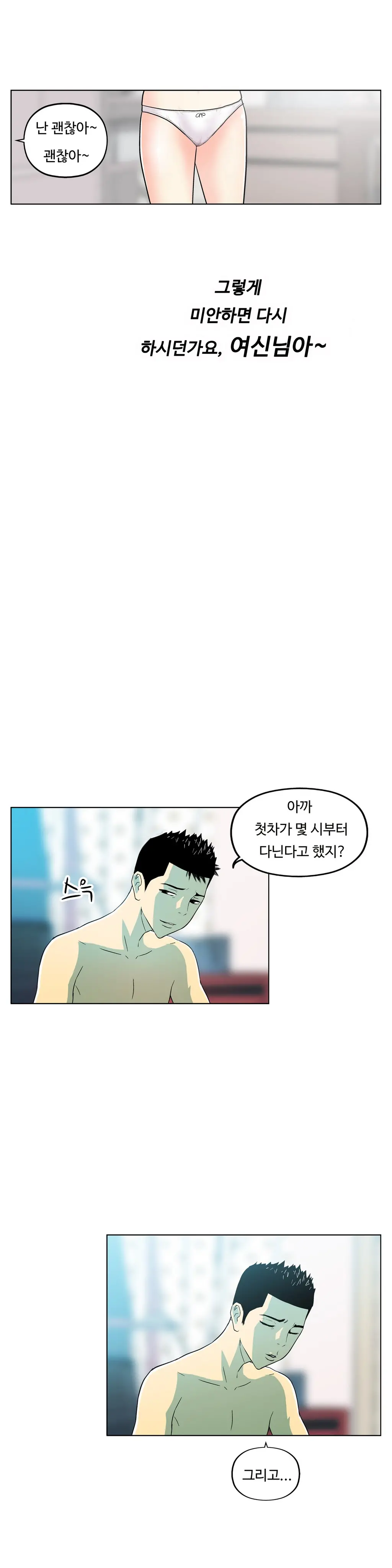 웹툰 이미지 90