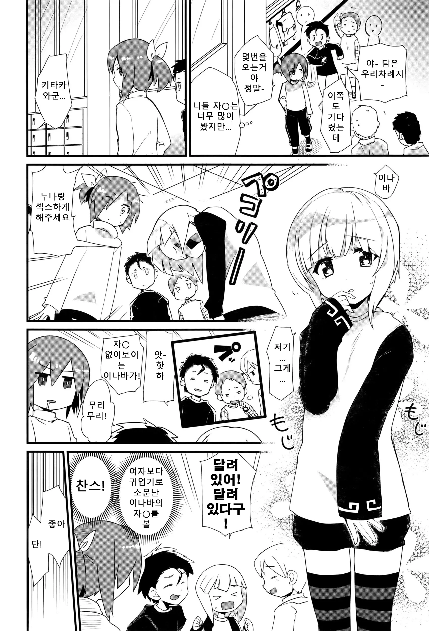 웹툰 이미지 4