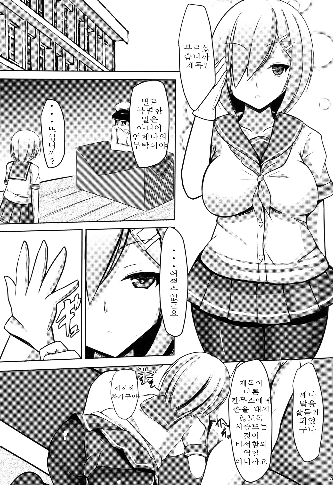 웹툰 이미지 2
