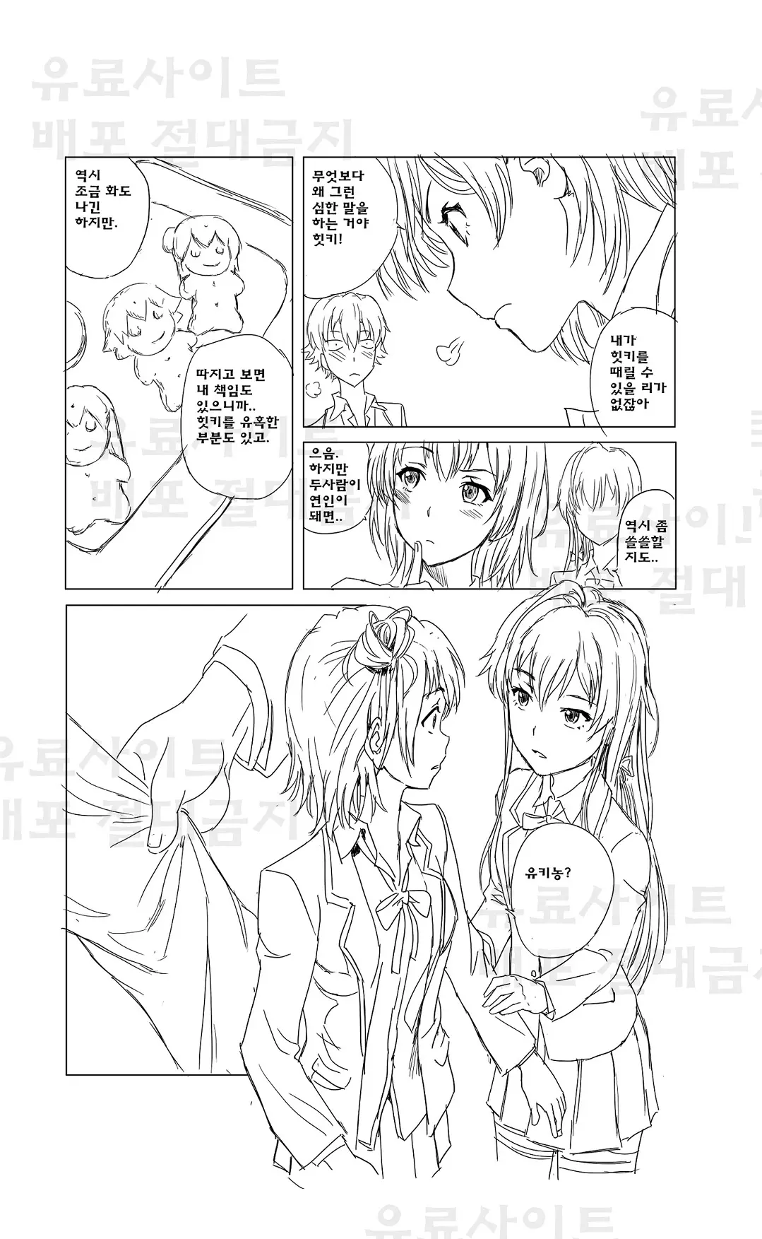웹툰 이미지 17