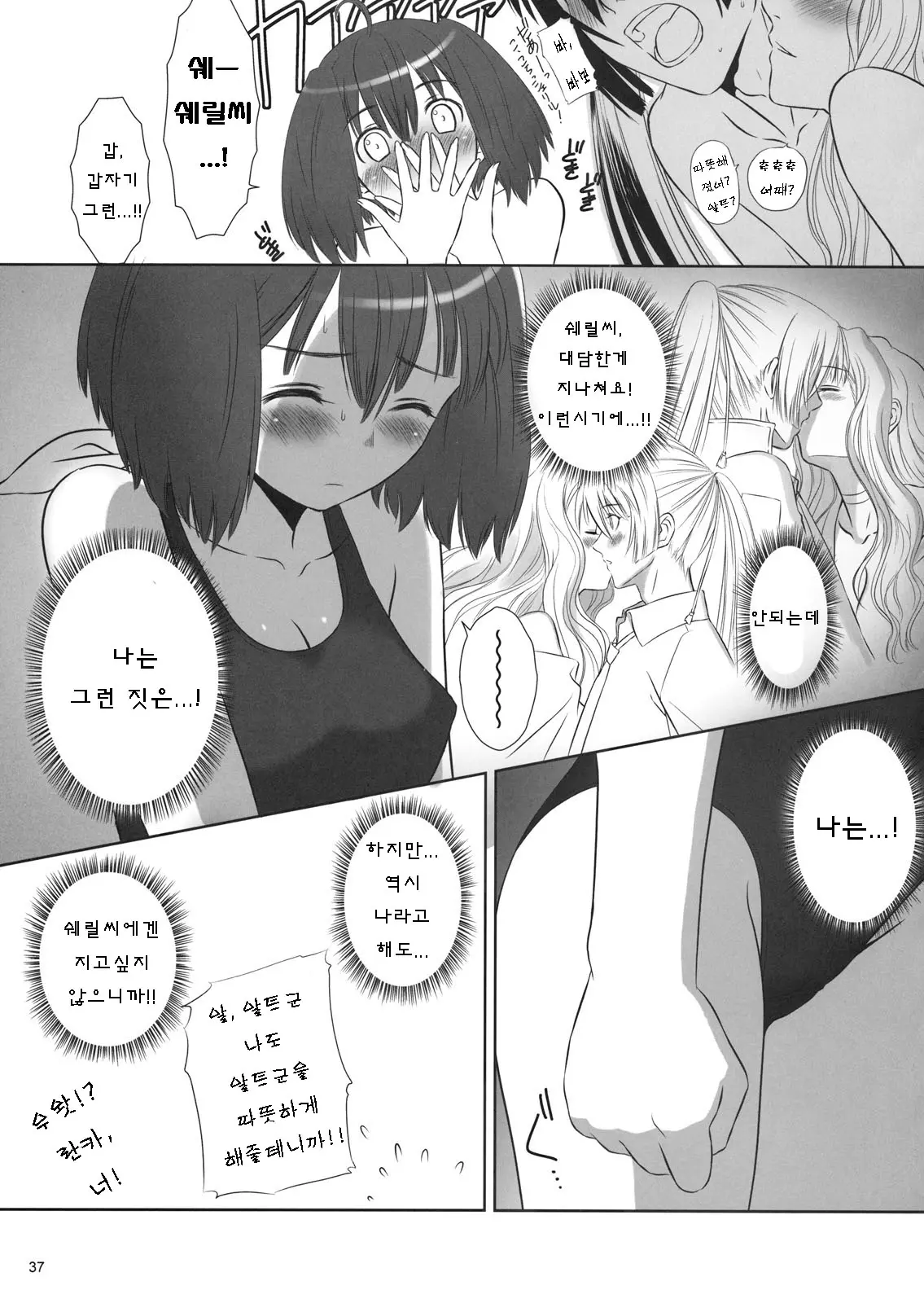 웹툰 이미지 33