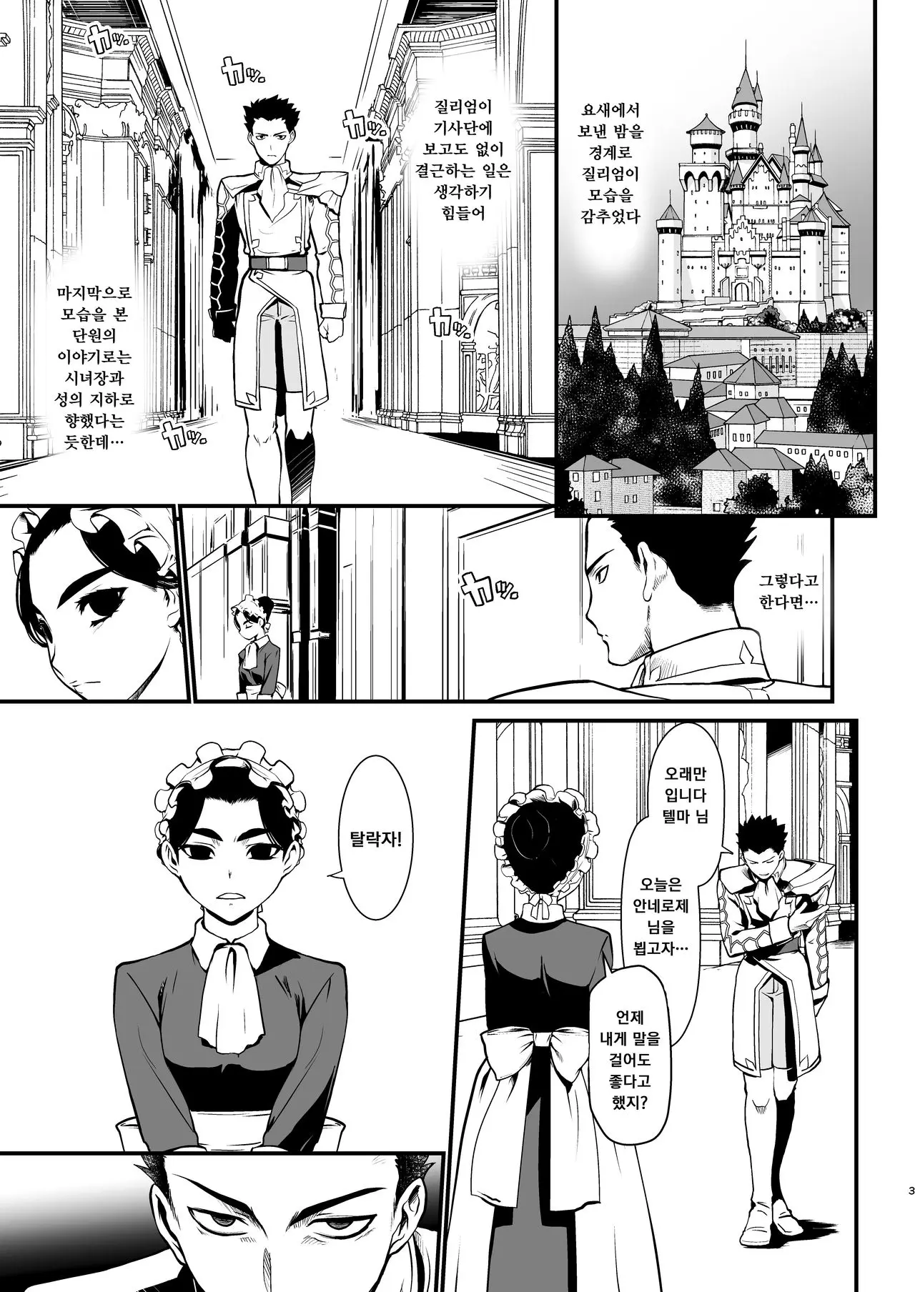 웹툰 이미지 2