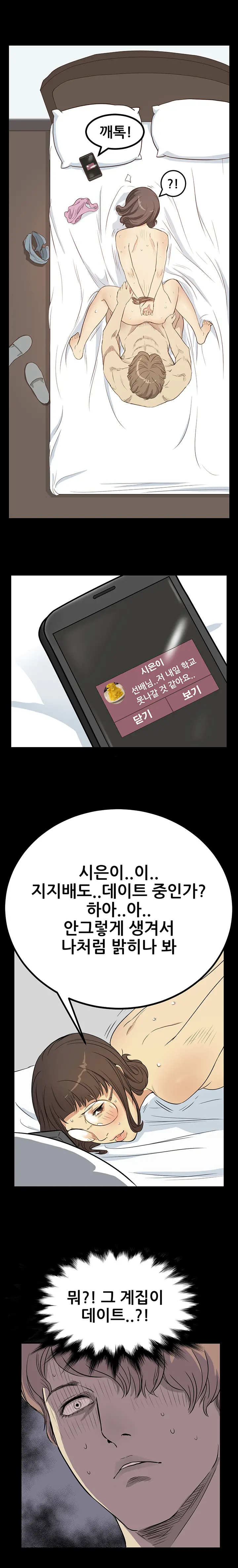 웹툰 이미지 88