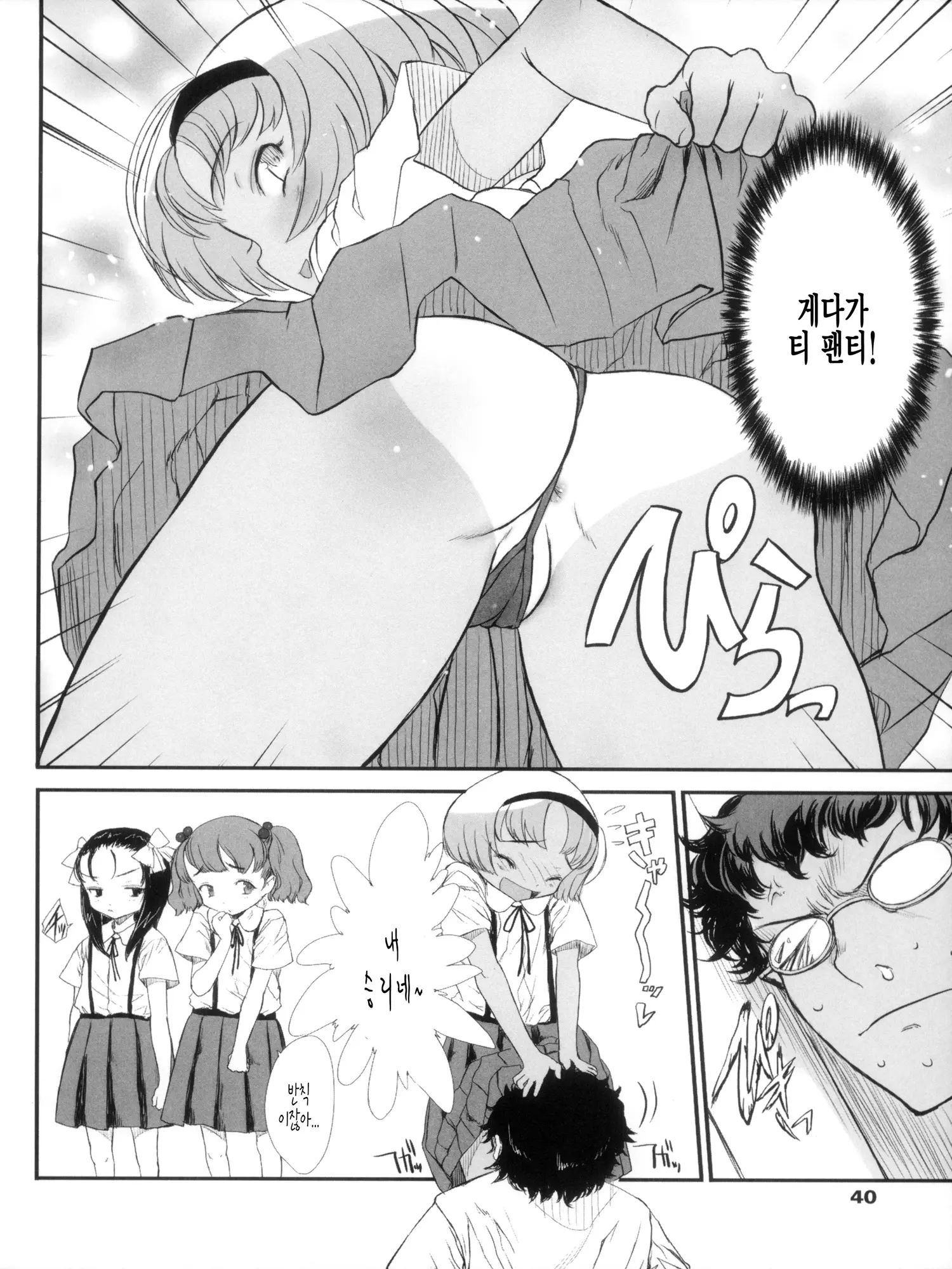 웹툰 이미지 40