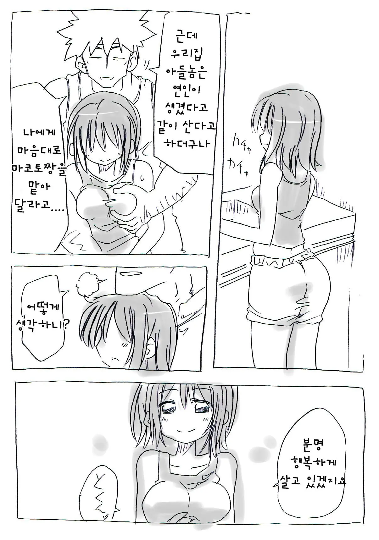 웹툰 이미지 30