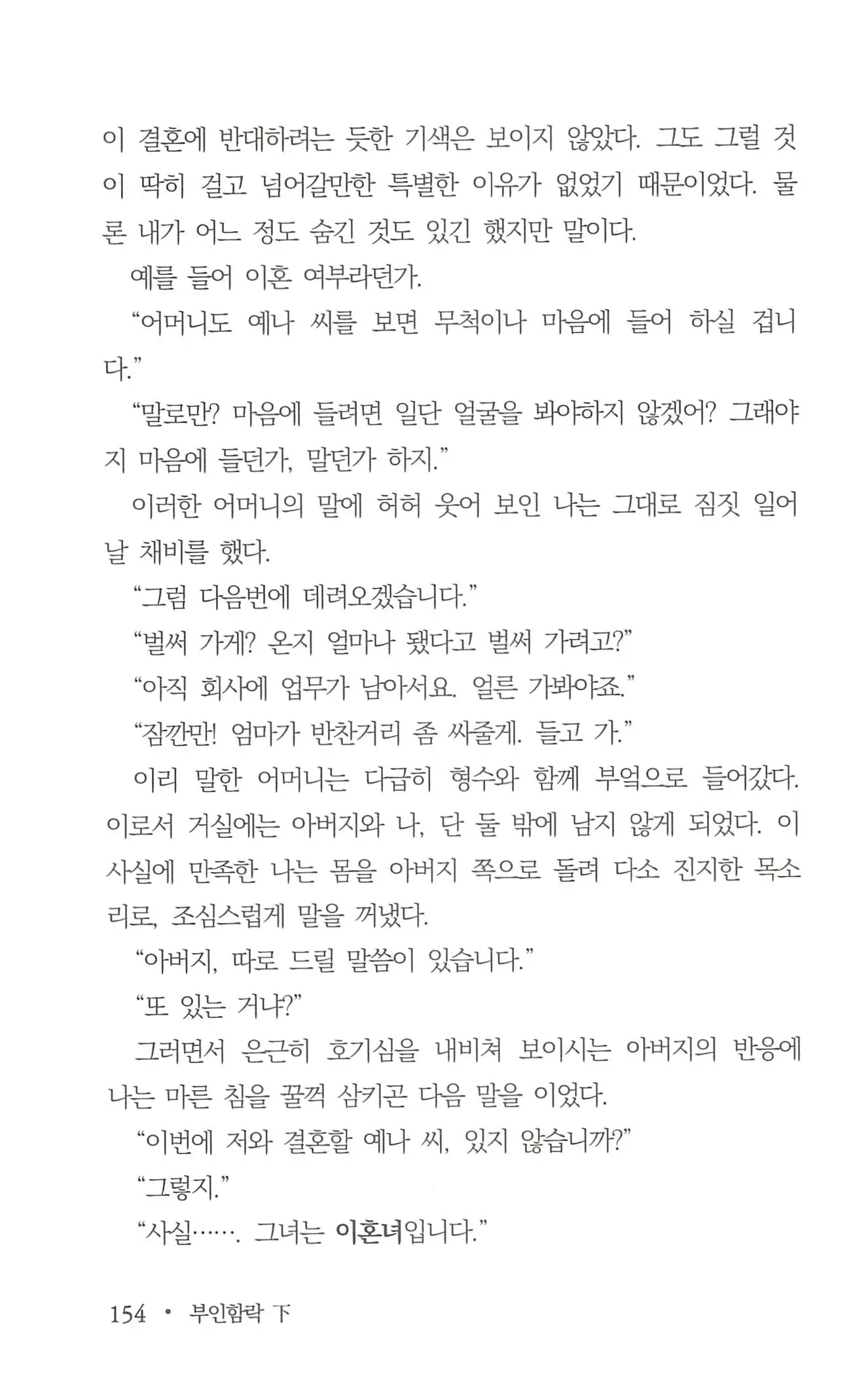 웹툰 이미지 155