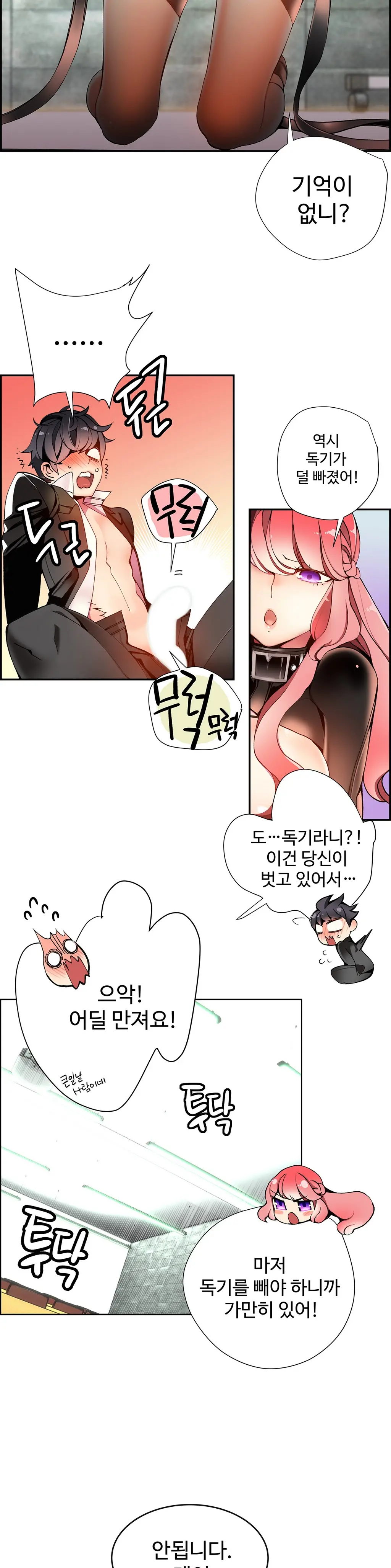 웹툰 이미지 351