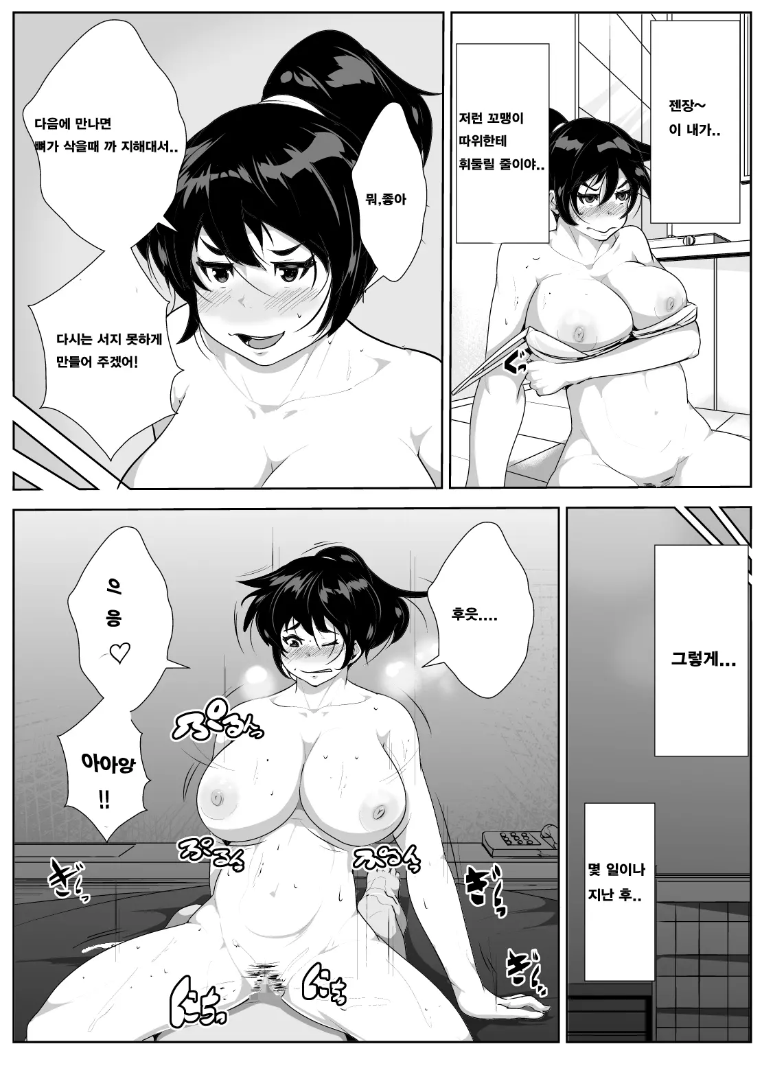 웹툰 이미지 11