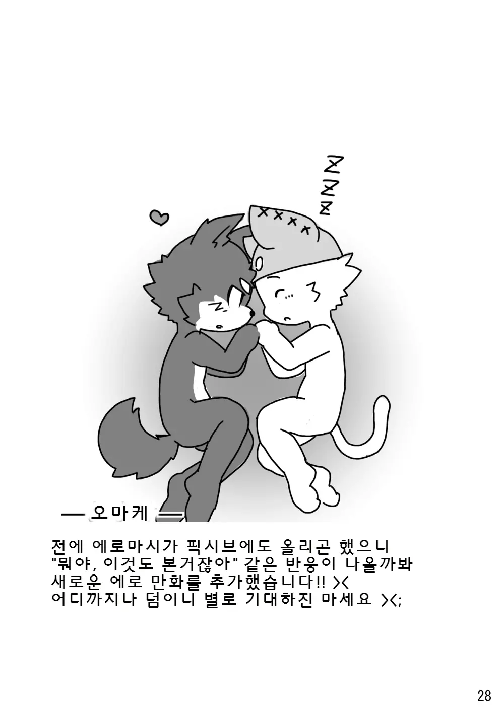 웹툰 이미지 28