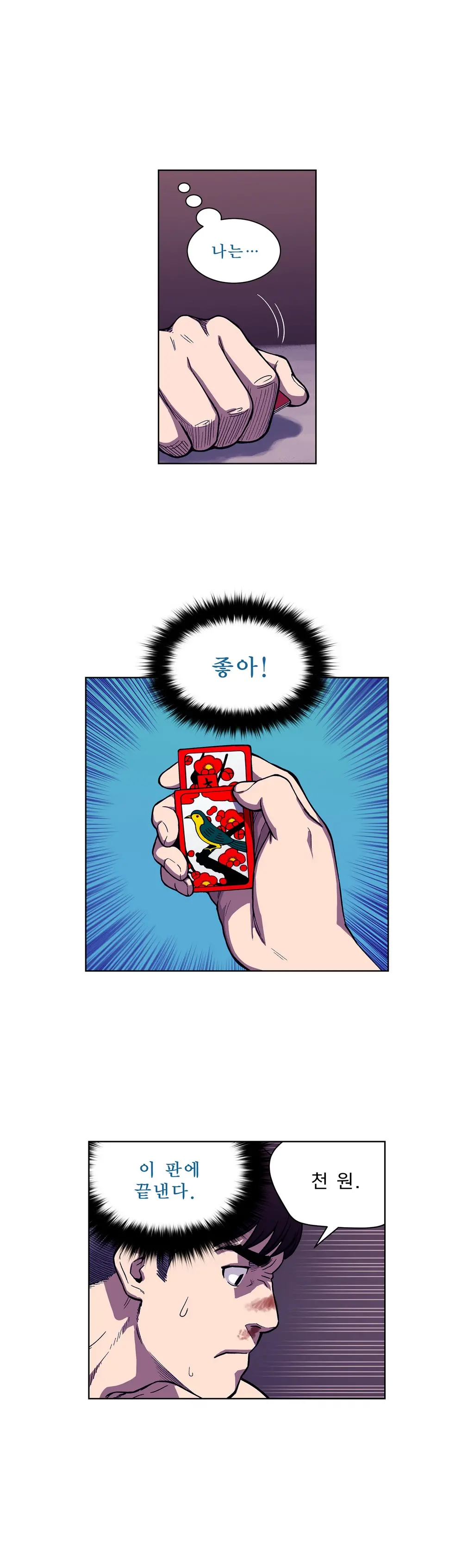 웹툰 이미지 59