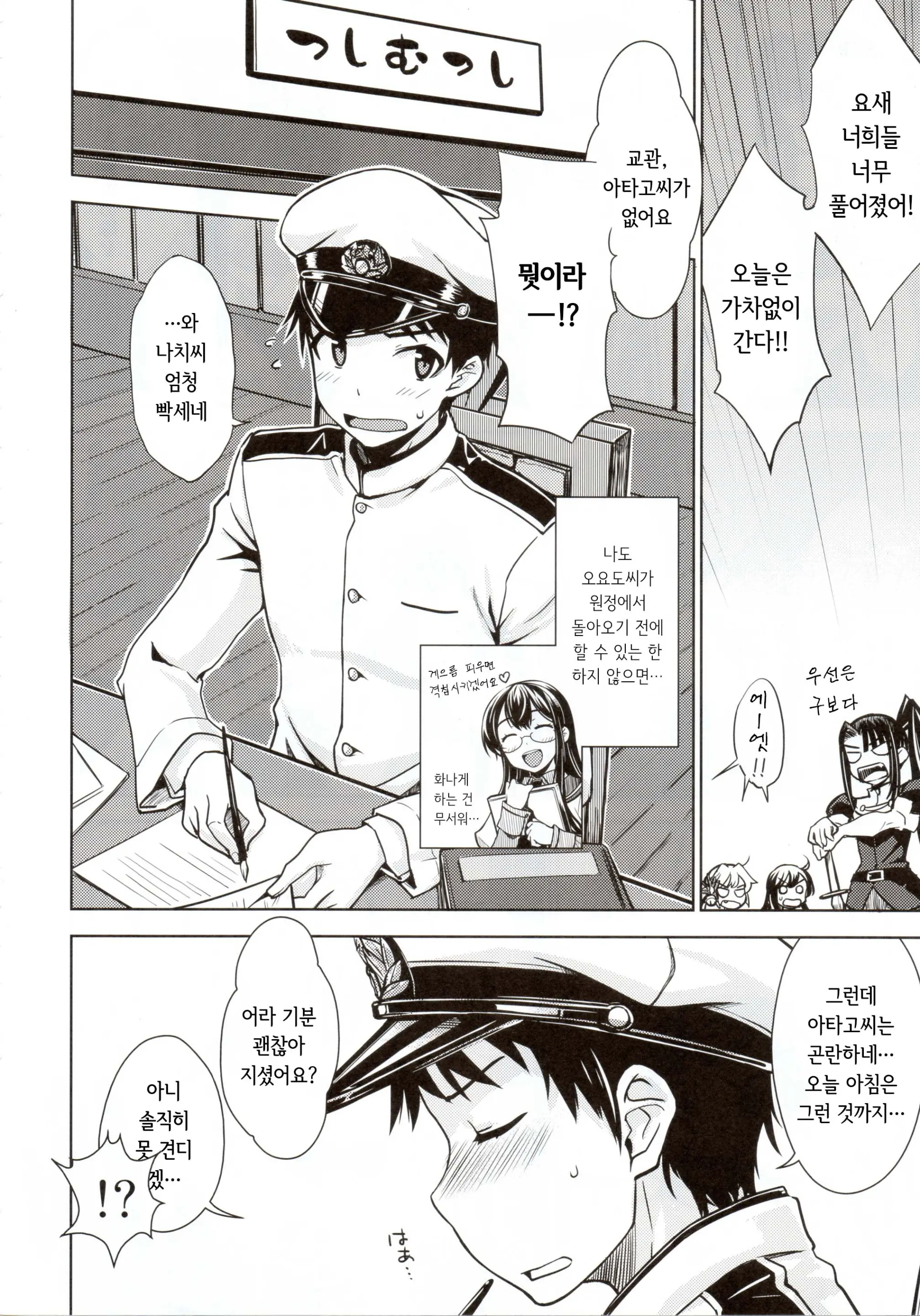 웹툰 이미지 6