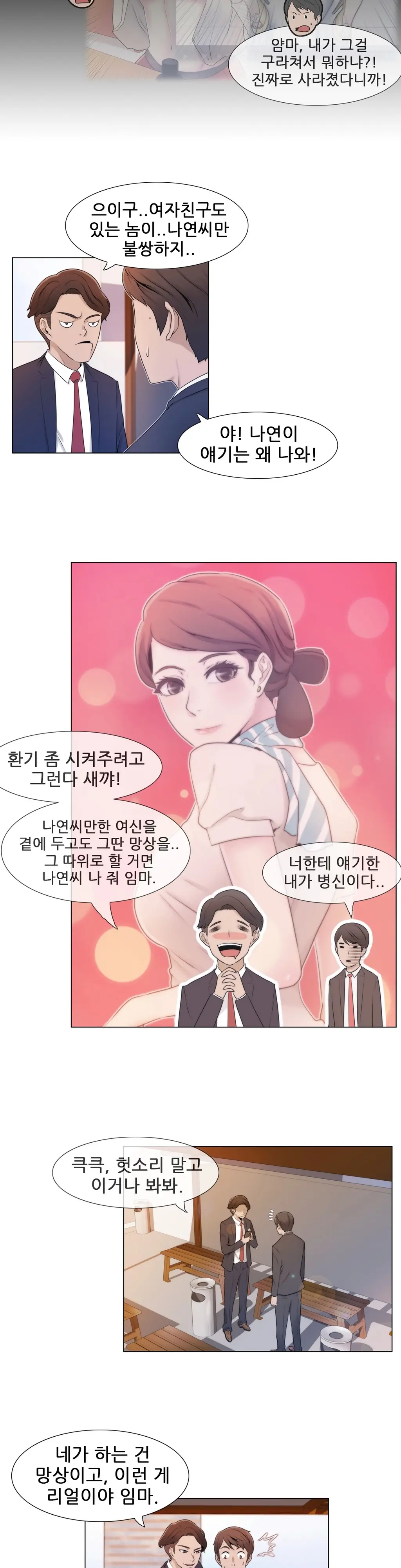 웹툰 이미지 98