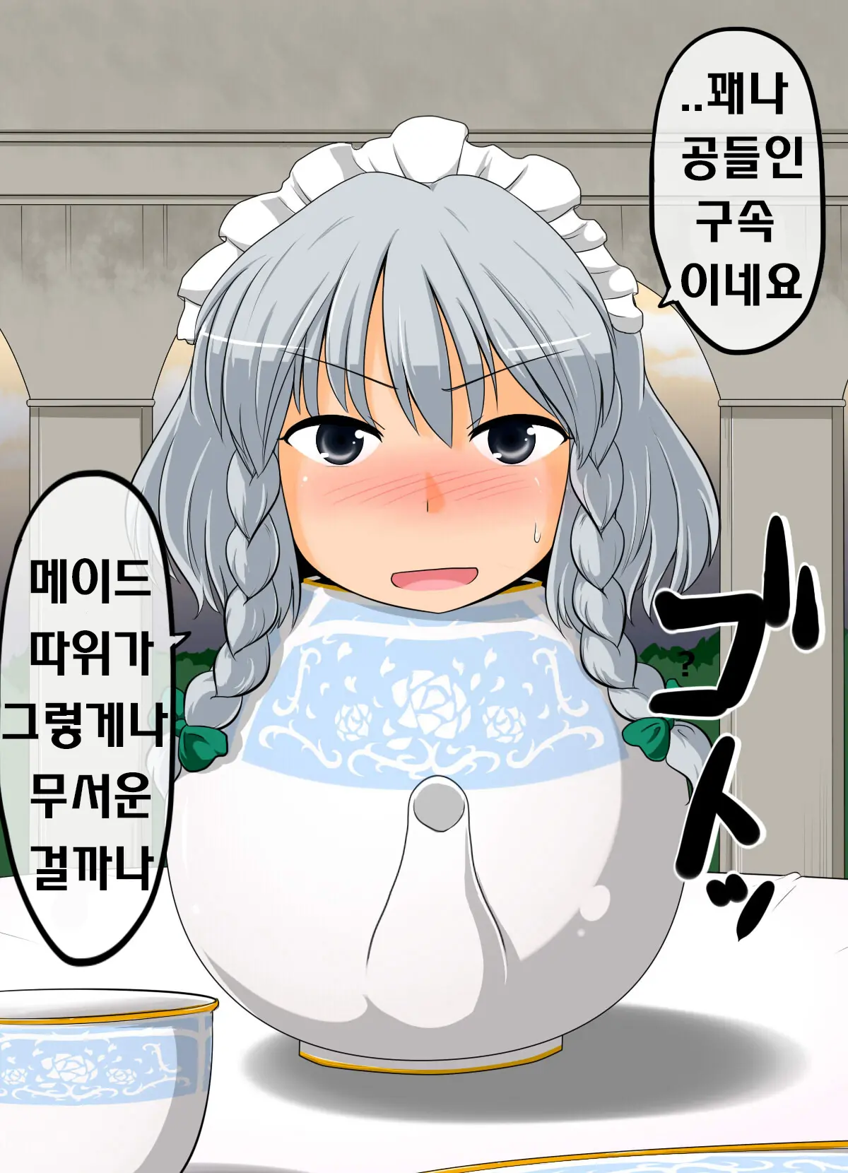 웹툰 이미지 20