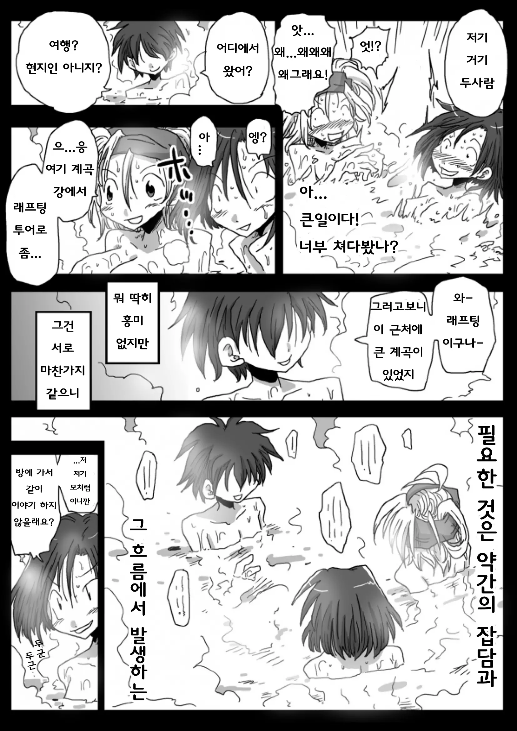 웹툰 이미지 11