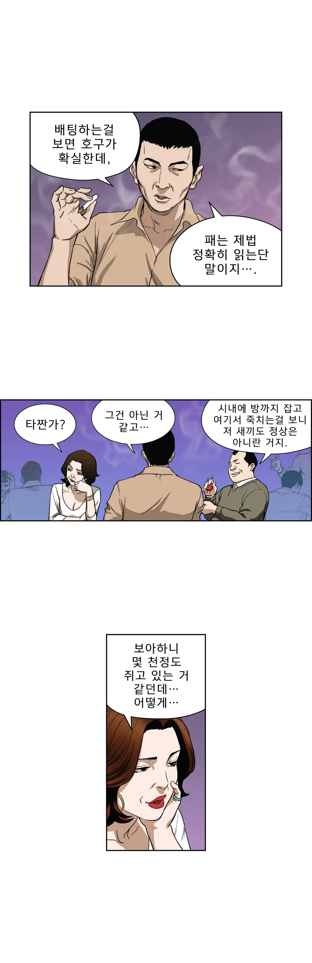 웹툰 이미지 85