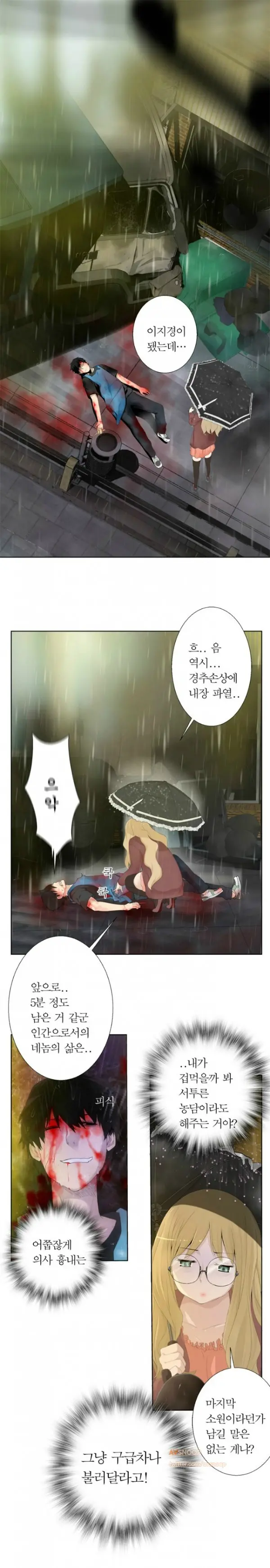 웹툰 이미지 2