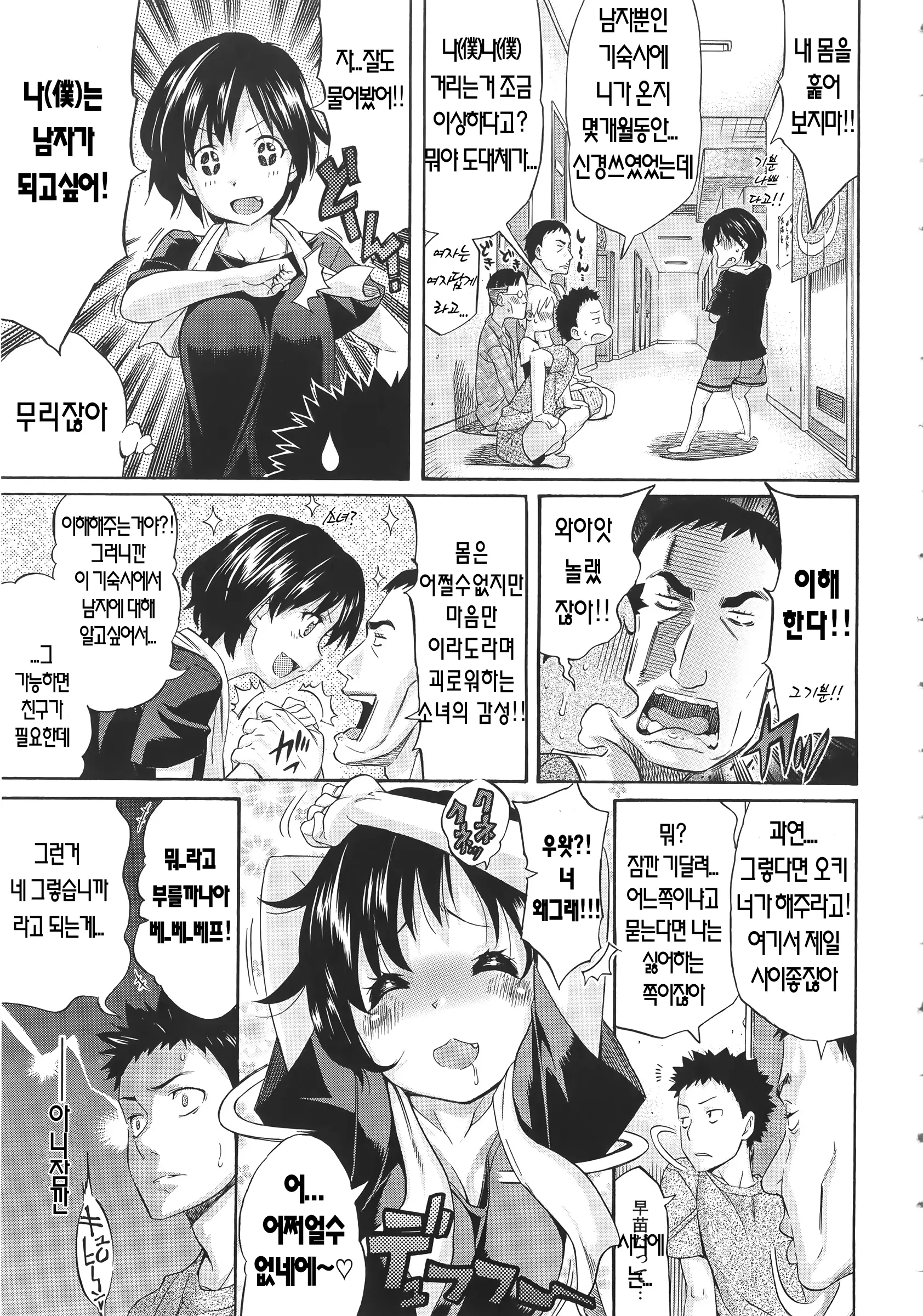 웹툰 이미지 182
