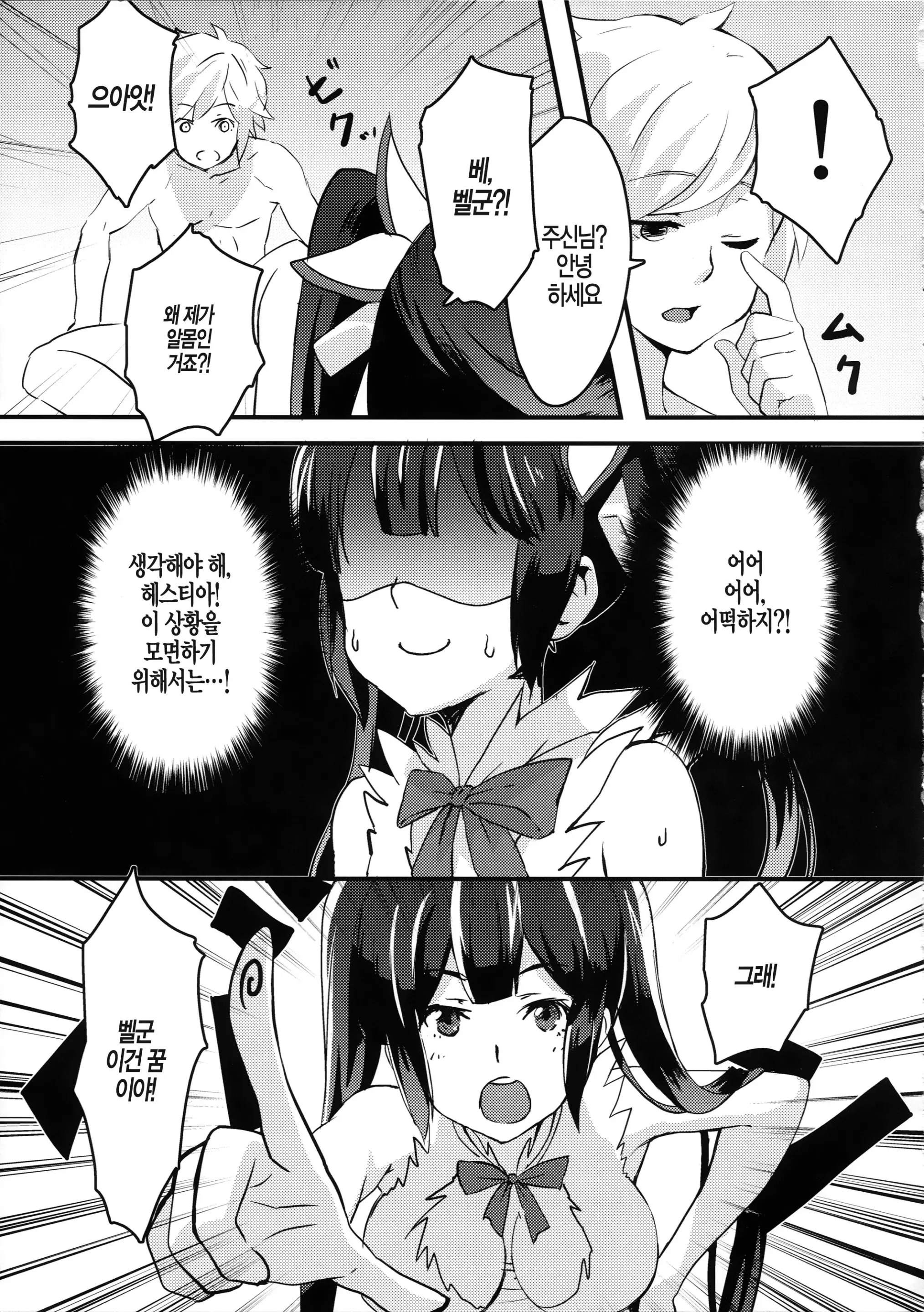 웹툰 이미지 8