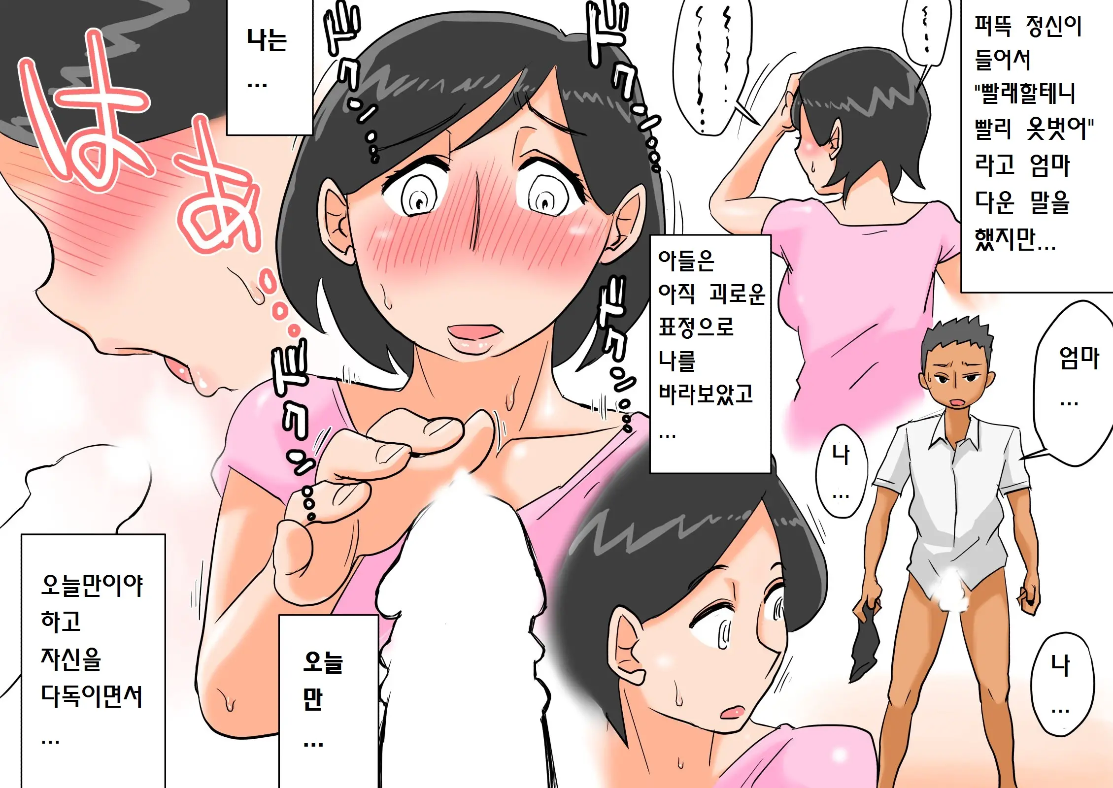웹툰 이미지 6