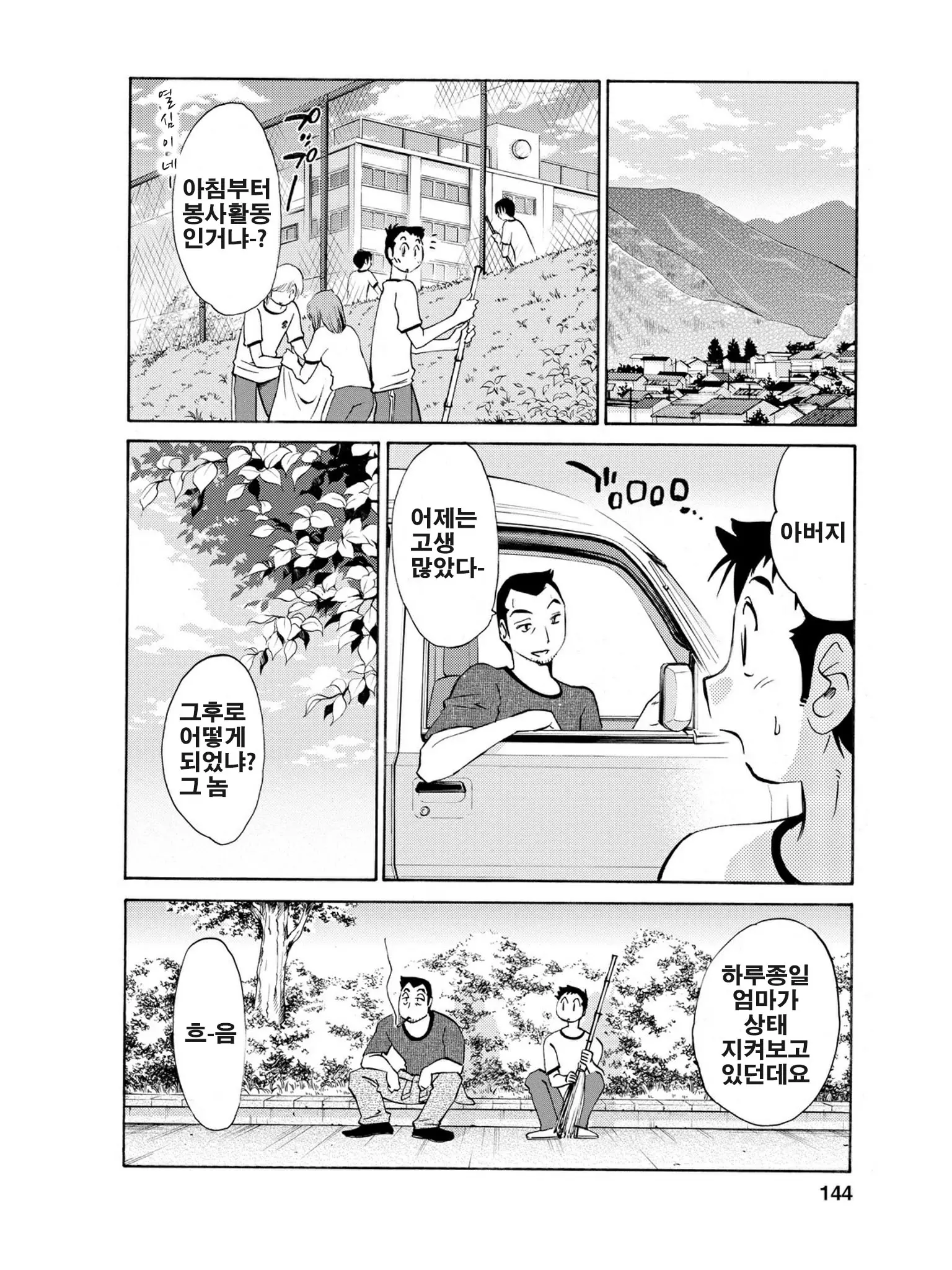 웹툰 이미지 144