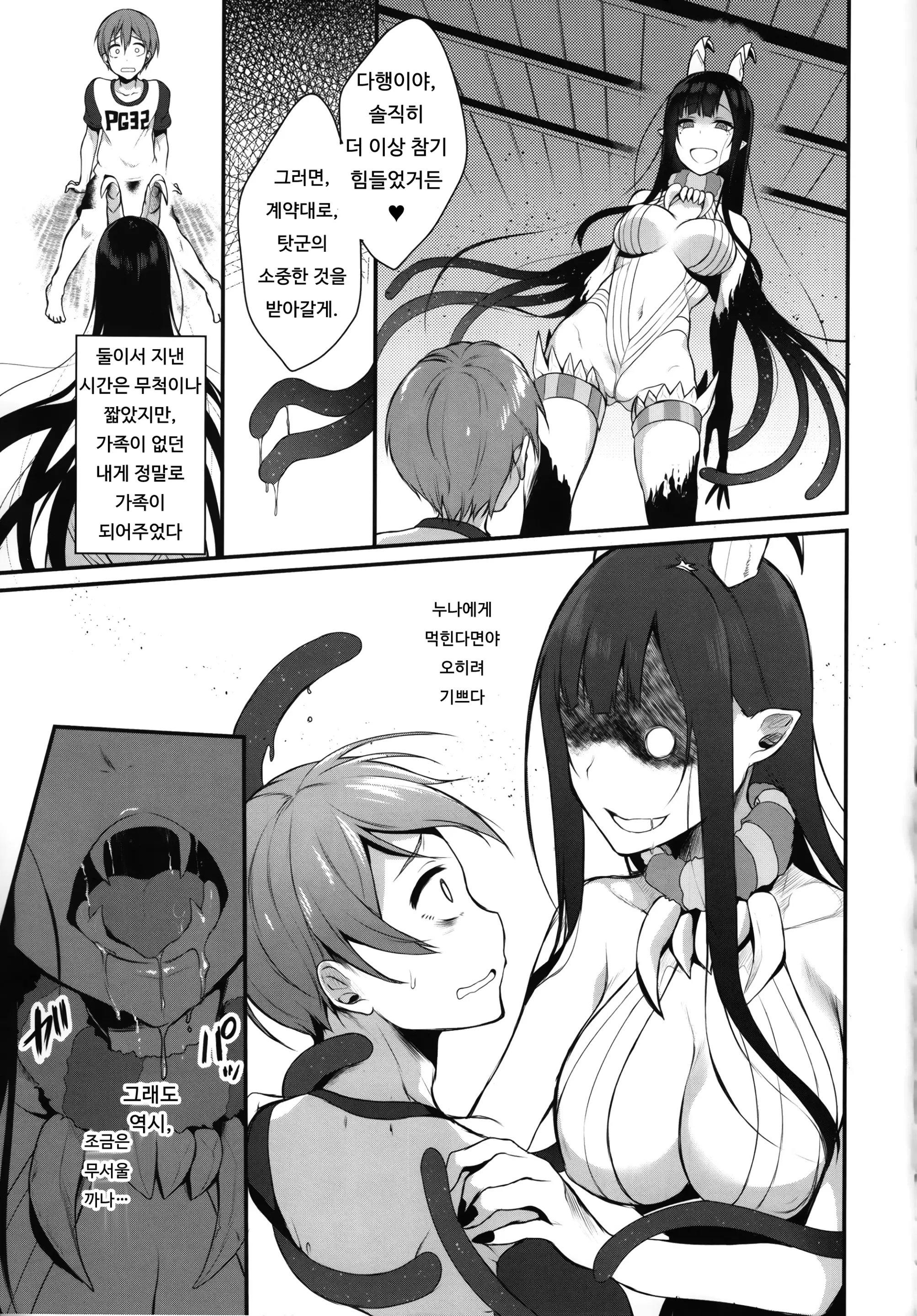 웹툰 이미지 8