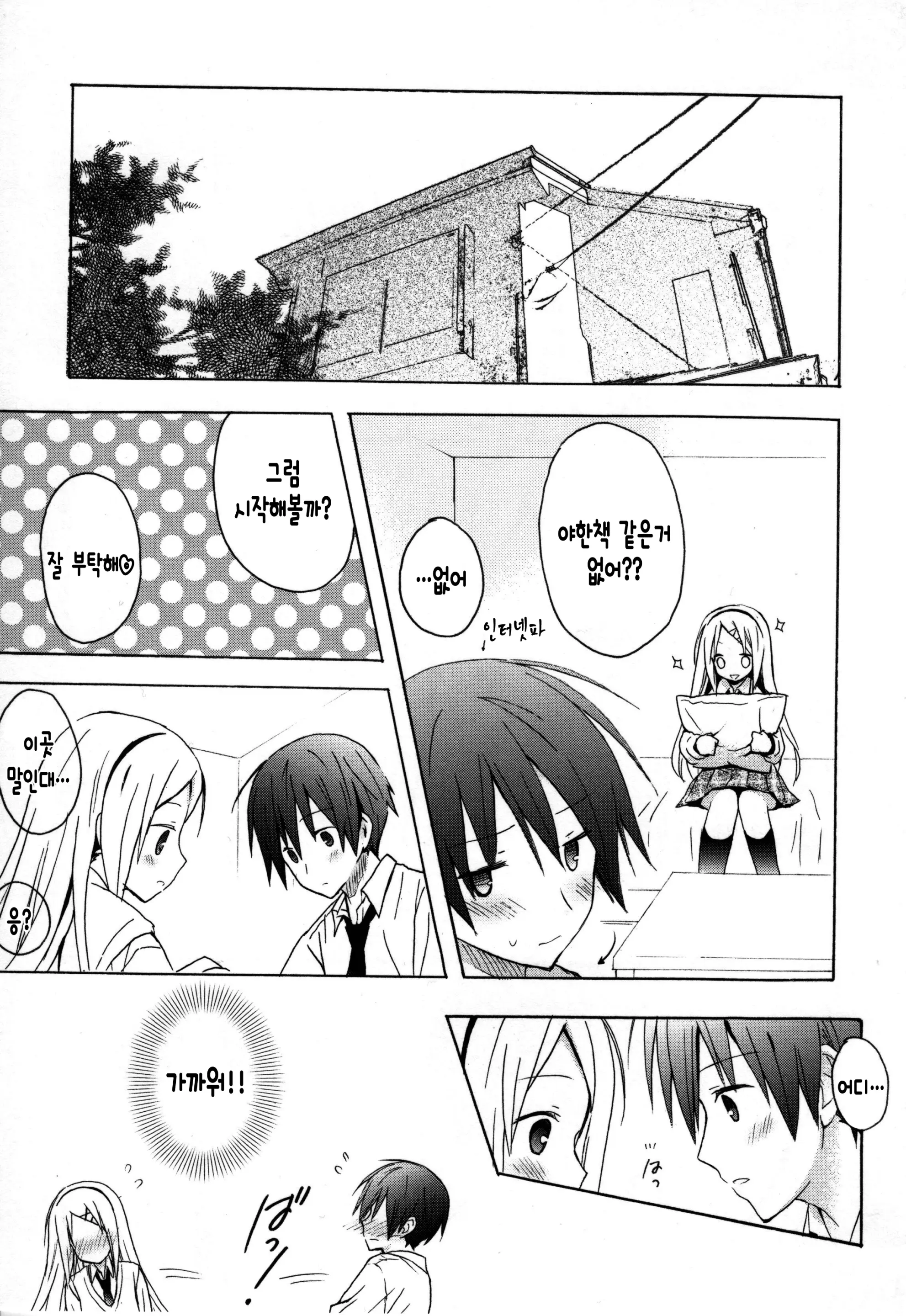 웹툰 이미지 106