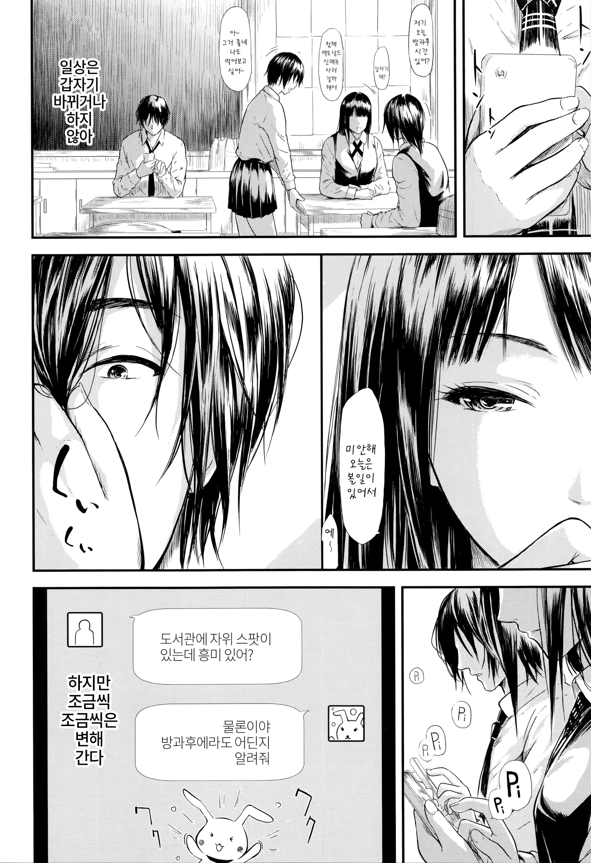 웹툰 이미지 16