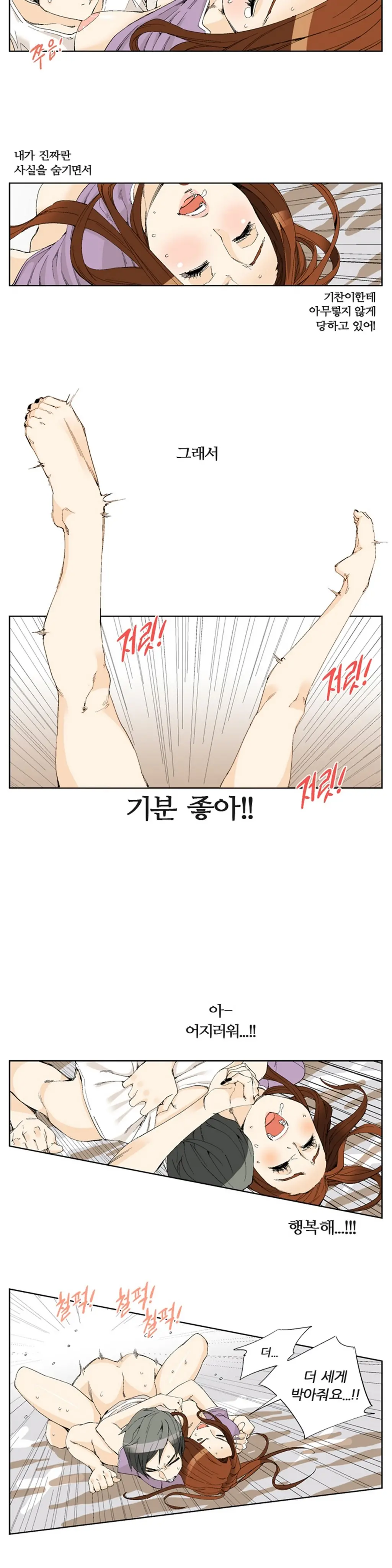 웹툰 이미지 212