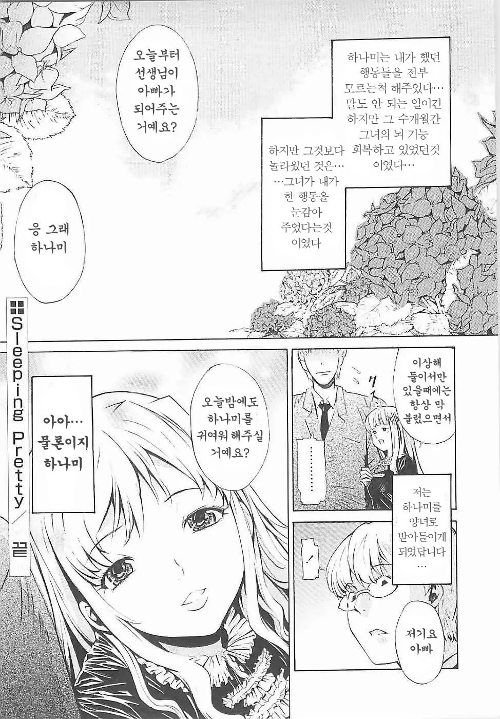 웹툰 이미지 174