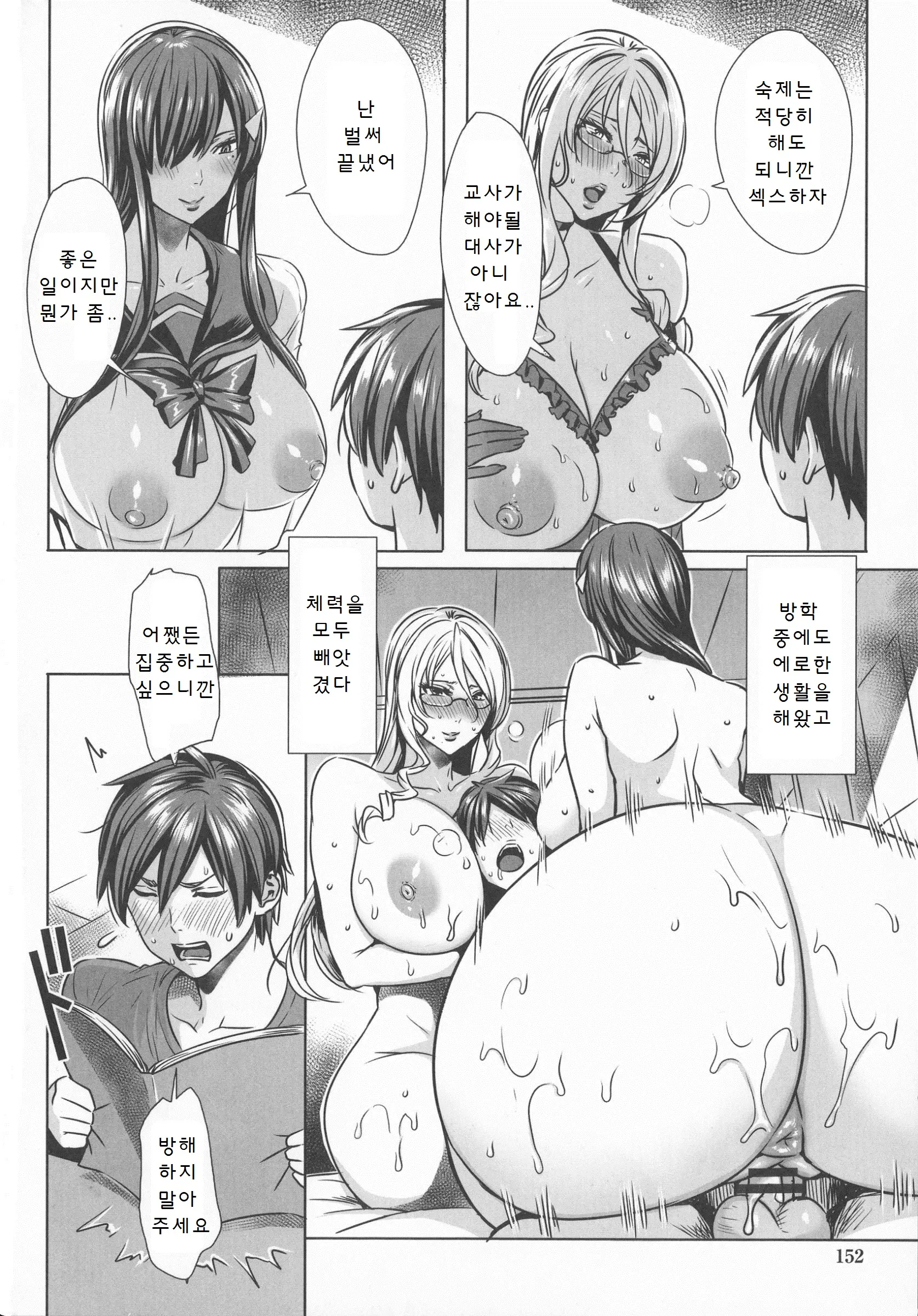 웹툰 이미지 151
