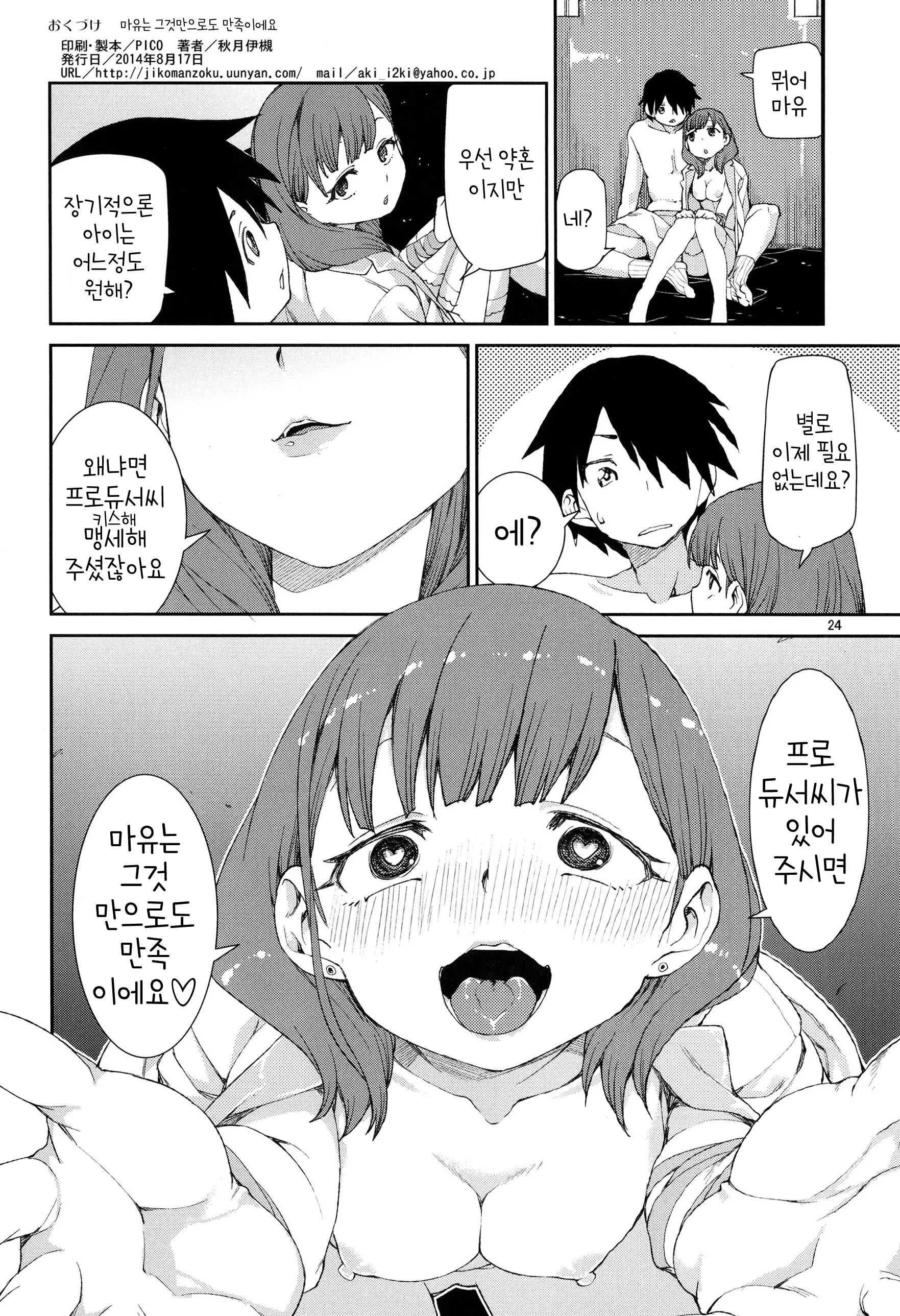 웹툰 이미지 24