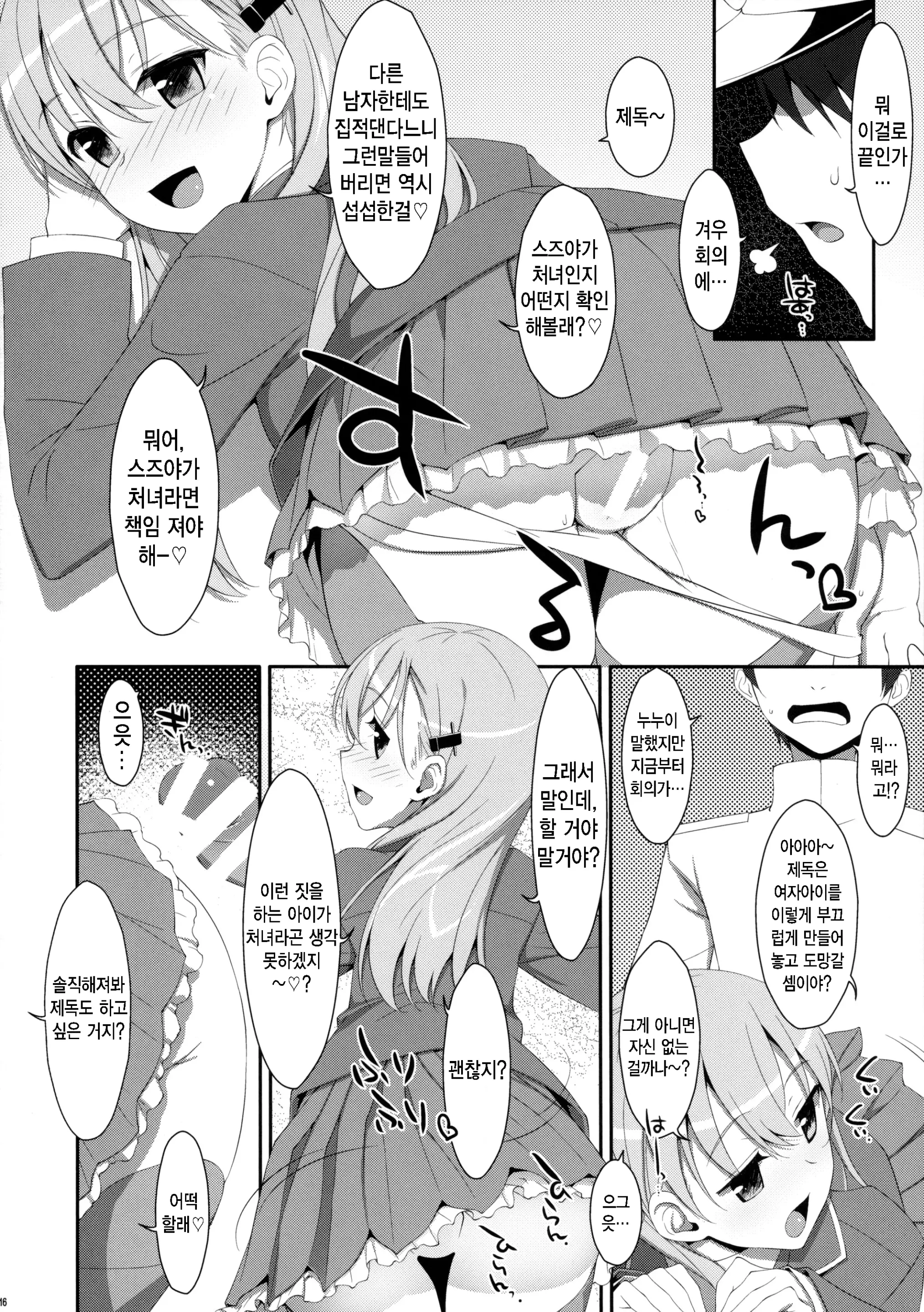 웹툰 이미지 17