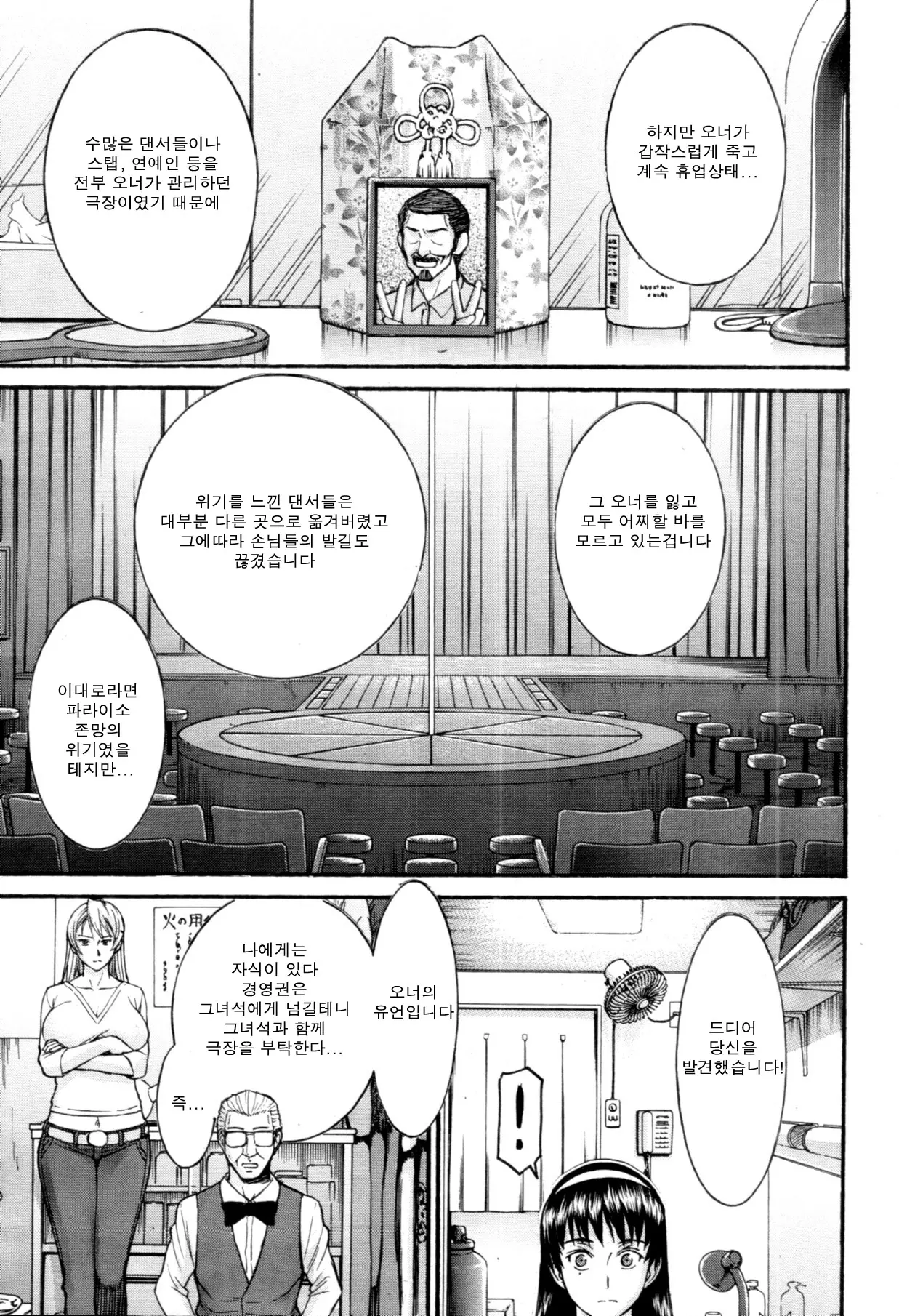 웹툰 이미지 5